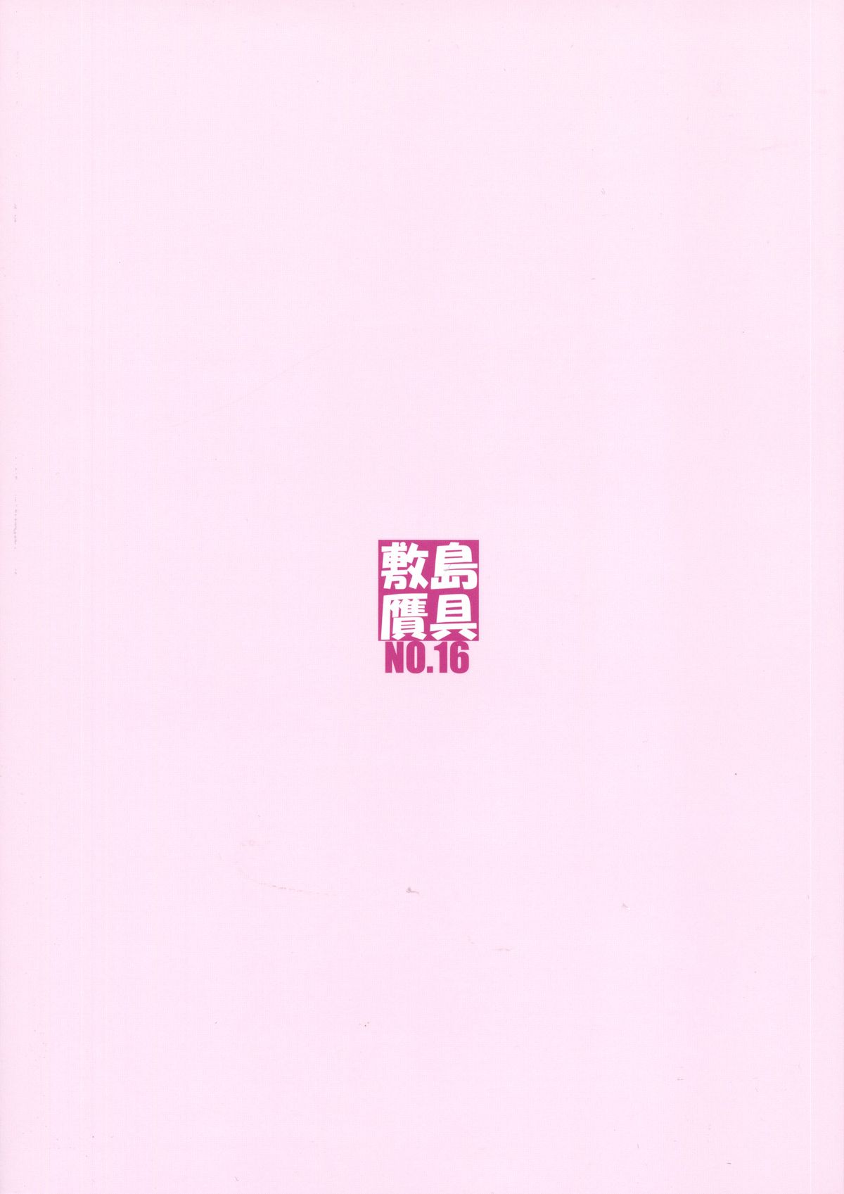 Đọc truyện hentai Himegoto Techou - Chap 3