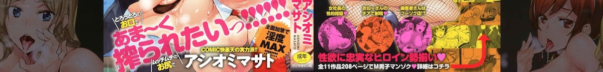 Đọc truyện hentai Honey Service (Trọn bộ) - Chap 11: Slimmer Ride (End)