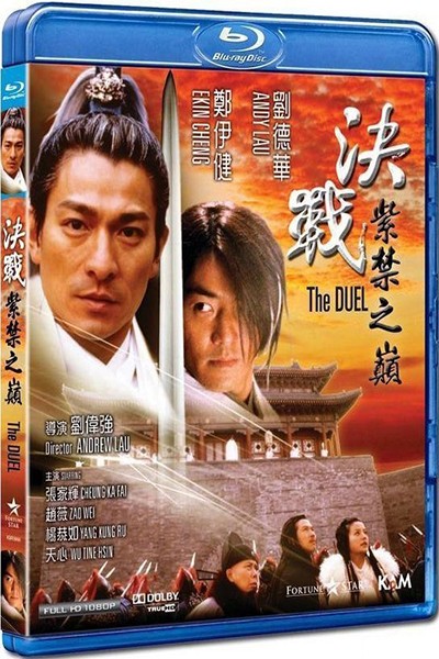 Quyết Chiến Tử Cấm Thành 