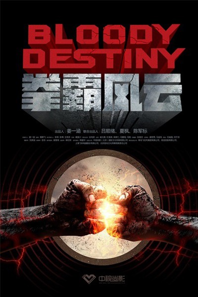 Chiến Binh Bất Khuất