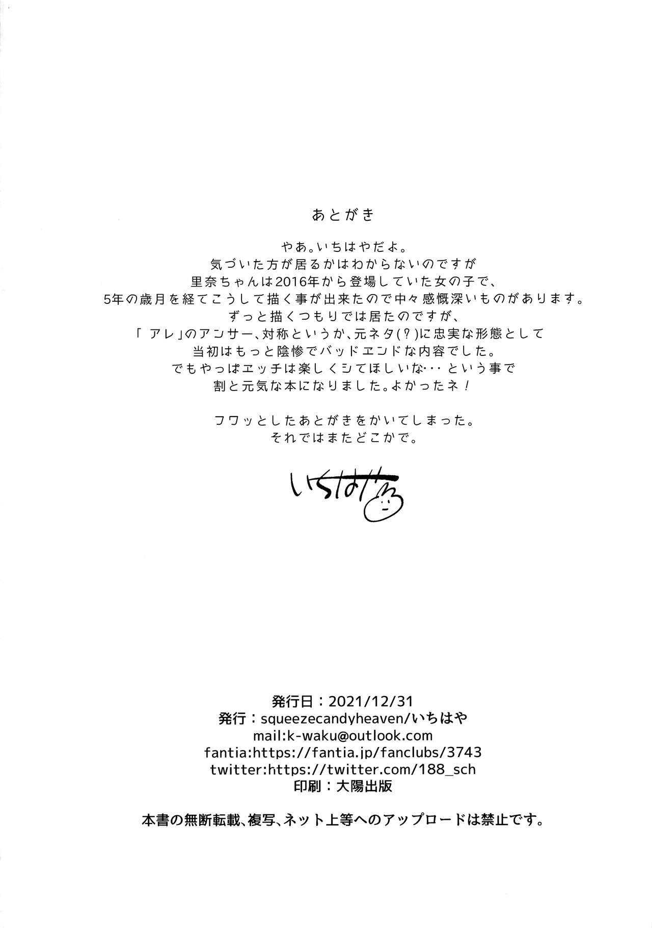 Đọc truyện hentai Em gái lý tưởng - Oneshot