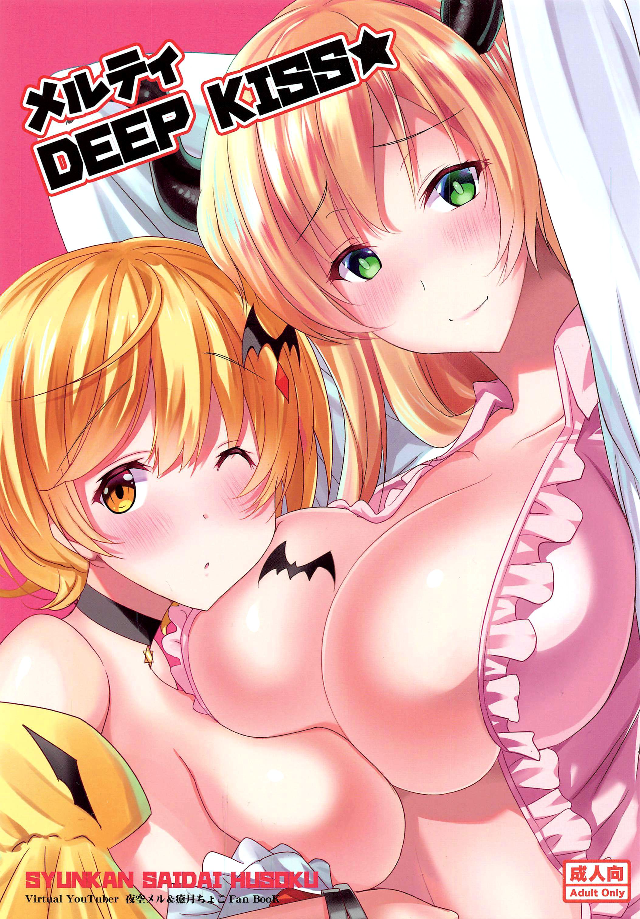 Đọc truyện hentai Melty Deep Kiss - Oneshot
