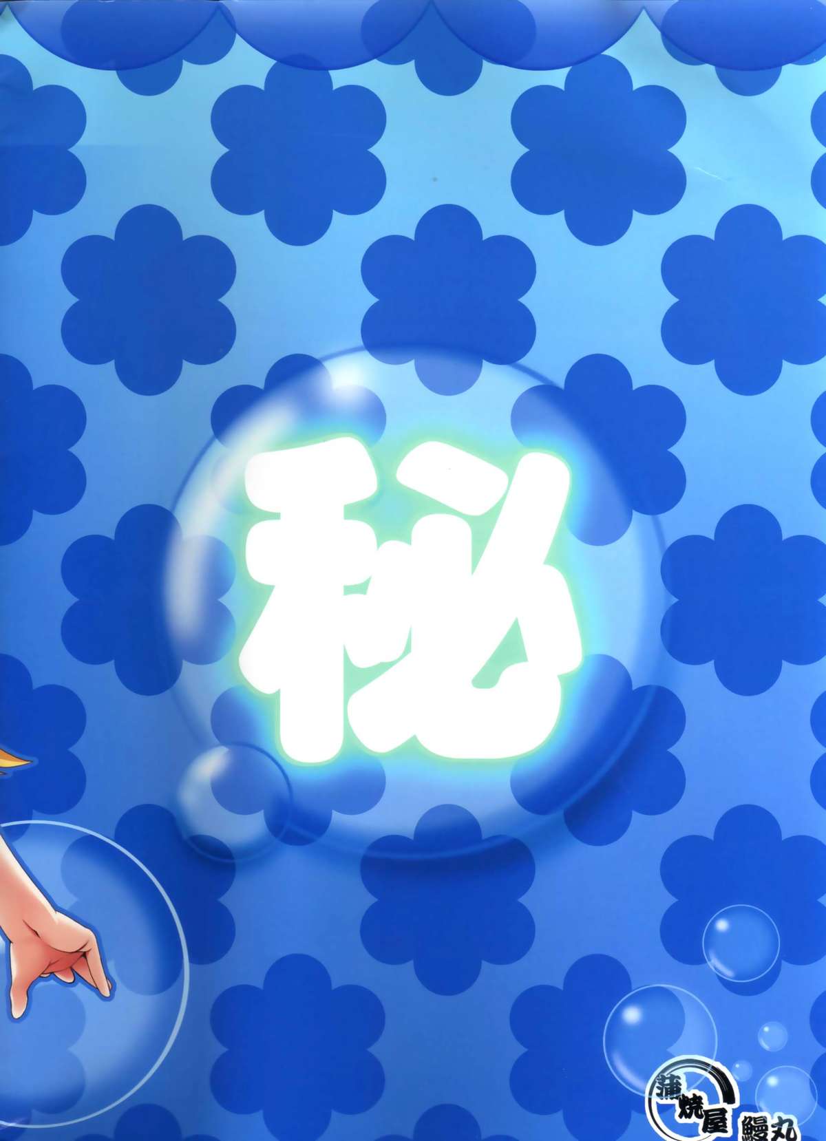 Đọc truyện hentai Công việc bán thời gian của Mugi-chan ...v... - Chap 4