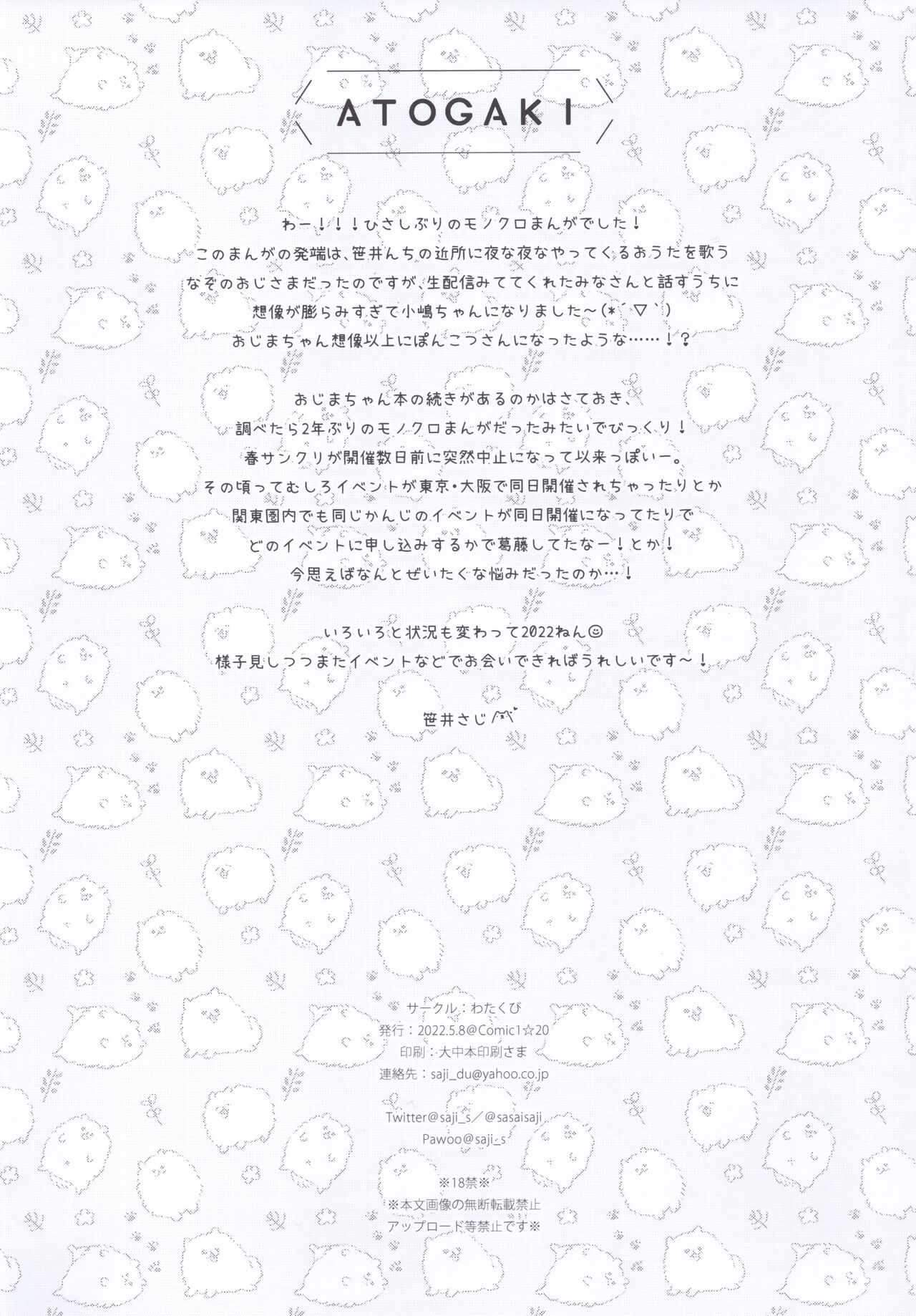 Đọc truyện hentai Ojima-chan no Zangyou - Oneshot