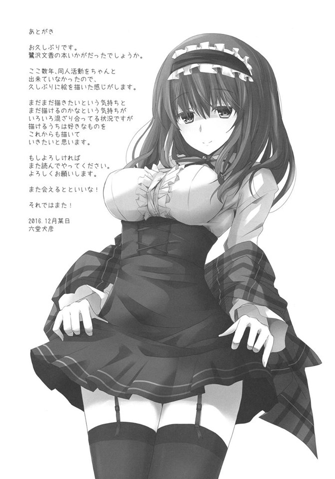 Đọc truyện hentai S.E.09 (THE IDOLM@STER CINDERELLA GIRLS) - Oneshot