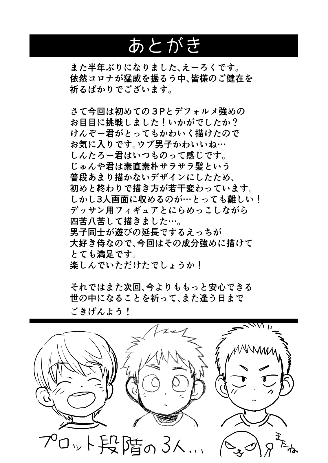 Đọc truyện hentai Kake-san! - Oneshot