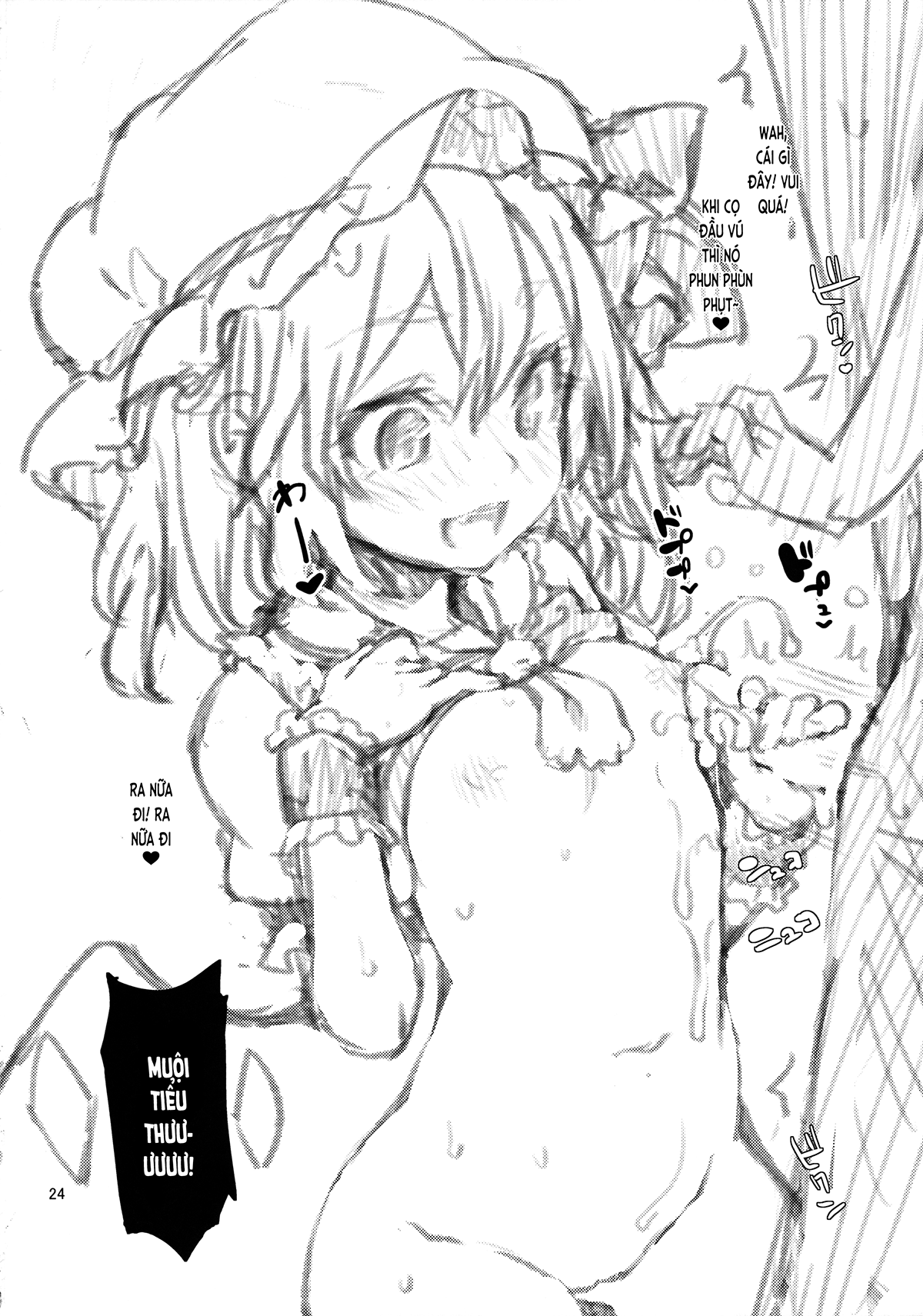 Đọc truyện hentai Xin hãy quản lý việc xuất tinh đi, chị Sakuya! (Touhou Project) - Oneshot