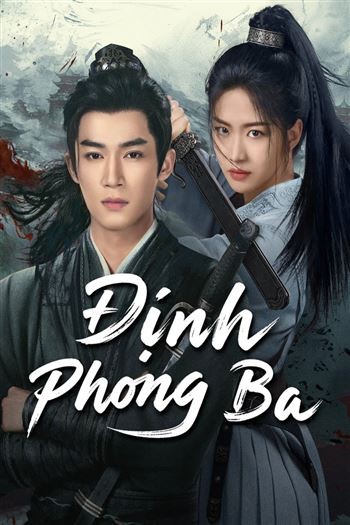 Định Phong Ba