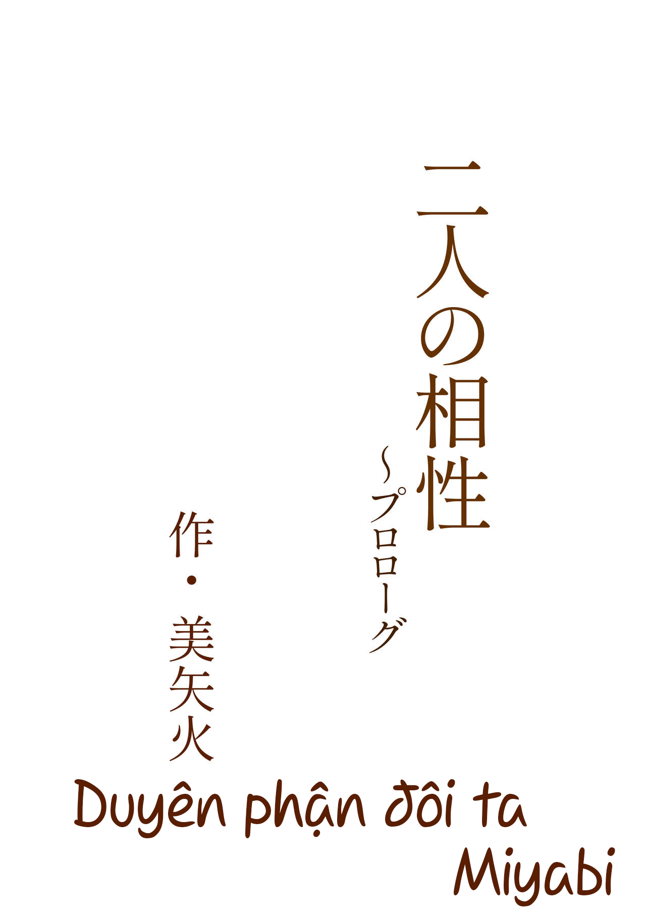 Đọc truyện hentai Futari no aishou - Prologue