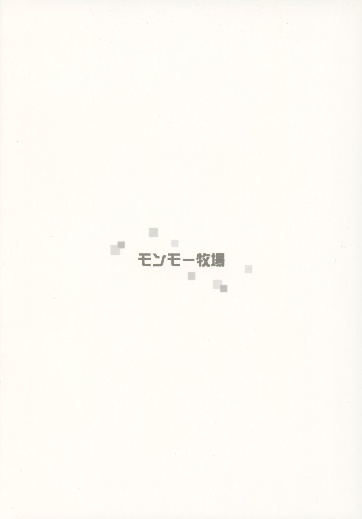 Đọc truyện hentai Kimi no Egao ga Boku no Hoshi - Oneshot