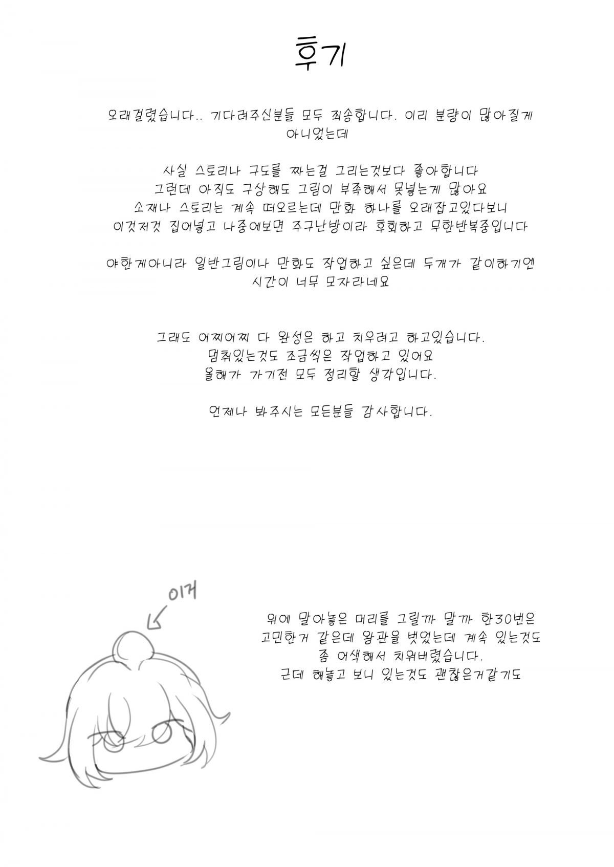 Đọc truyện hentai Tôi không thể để thua tên này được - Dung la che chau xianzhou