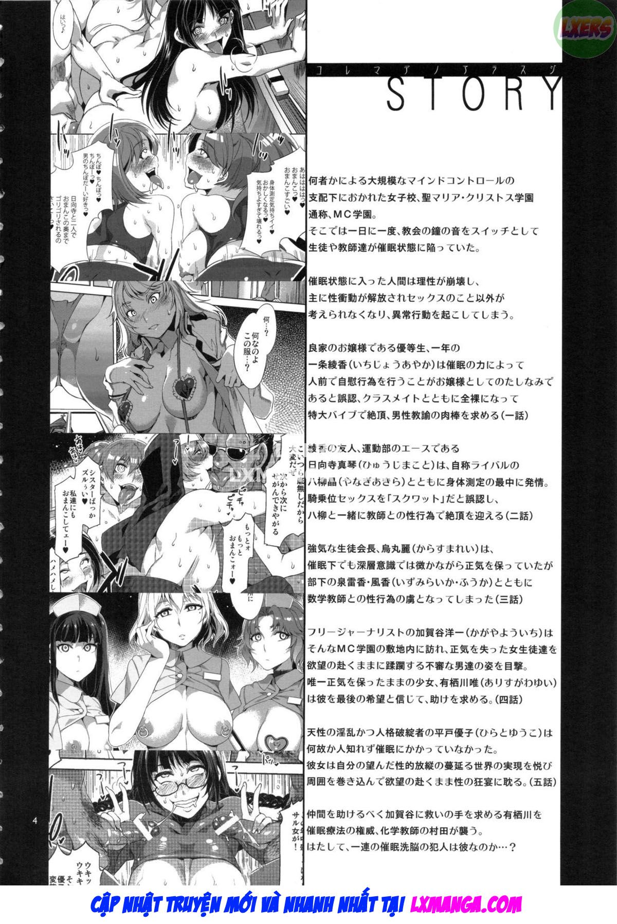 Đọc truyện hentai Trường MC chiều thứ 6 - Oneshot