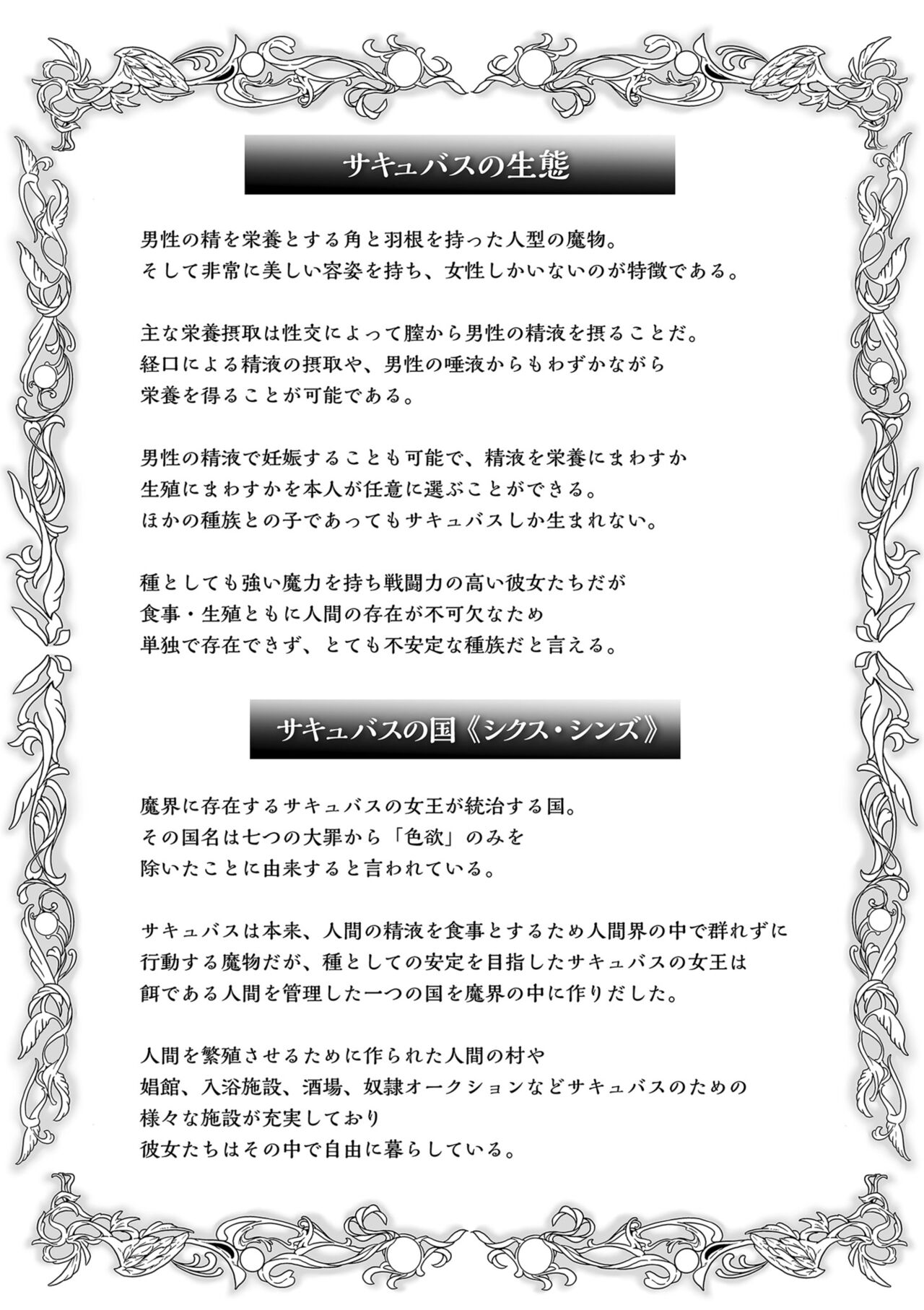 Đọc truyện hentai Vương quốc Succubus thèm bú - Chap 2