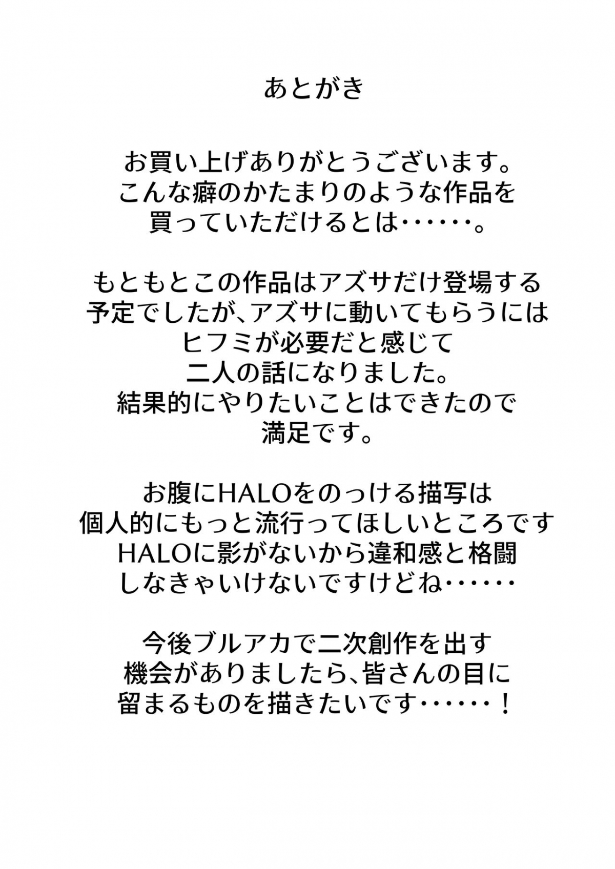 Đọc truyện hentai Tenshi no Wa - Oneshot