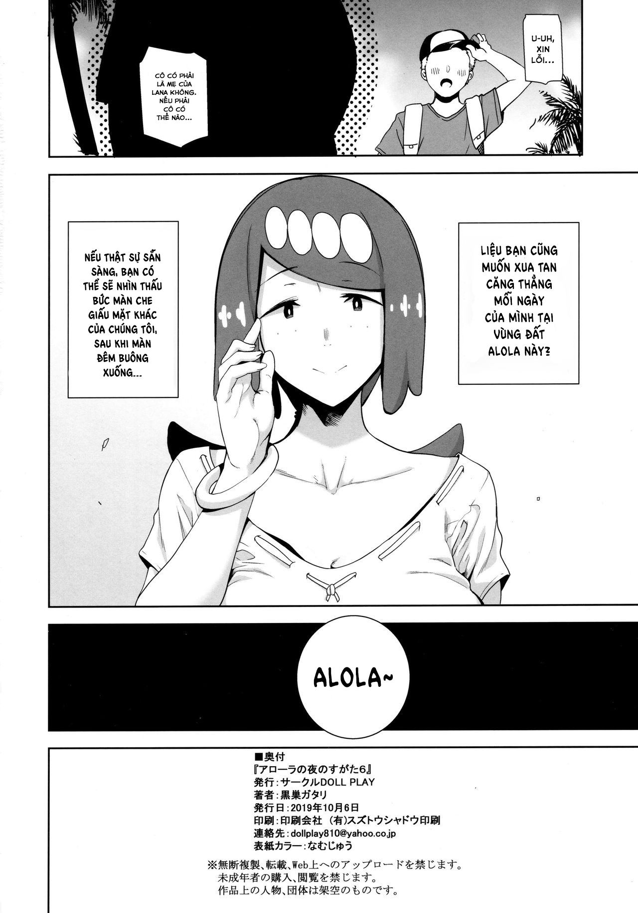 Đọc truyện hentai Alola no Yoru no Sugata (Pokemon Sun and Moon) - Chap 6 - End