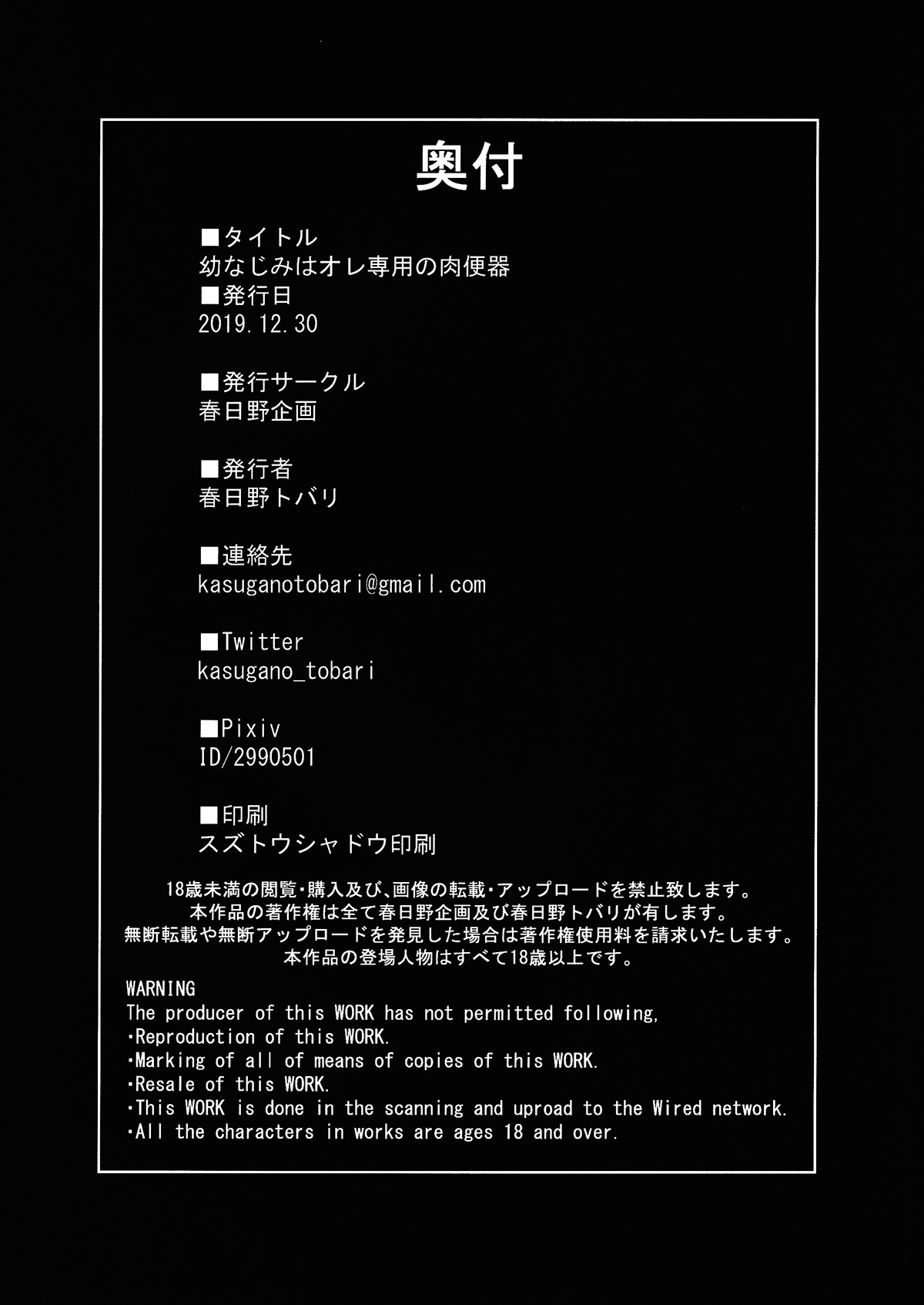 Đọc truyện hentai Nhỏ bạn nối khố là bồn cầu thịt của riêng tôi (nguyên tác) - Ch. 1