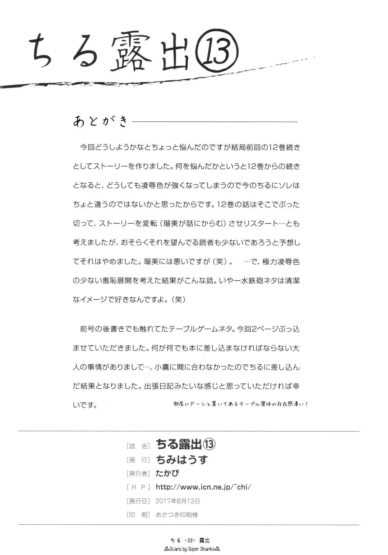 Đọc truyện hentai Tiếp xúc gái non 13 - Oneshot