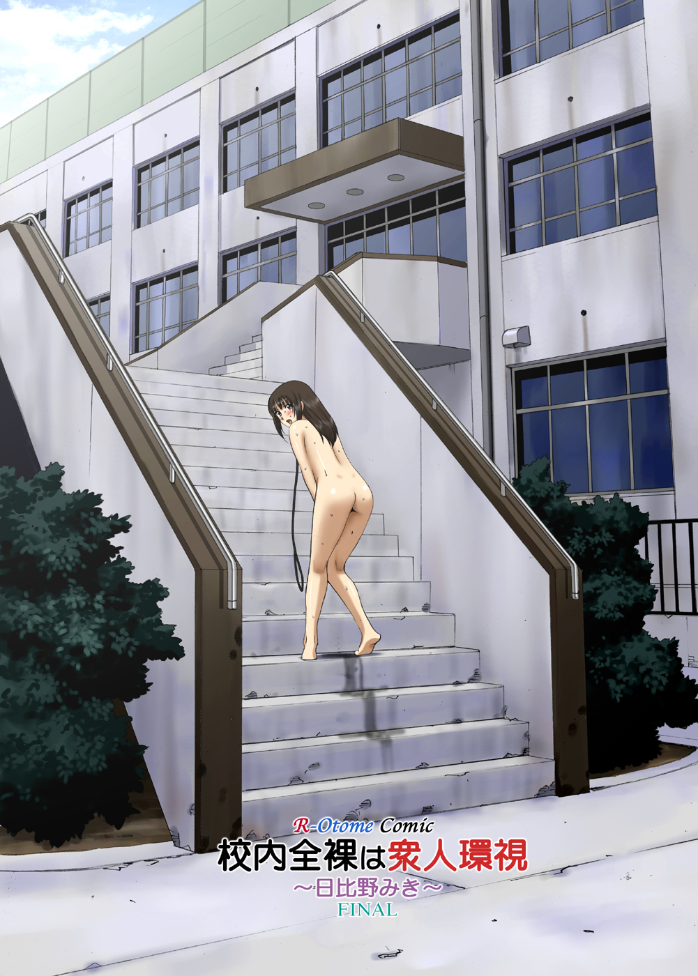 Đọc truyện hentai Cô gái thích khổ dâm - Chap 1