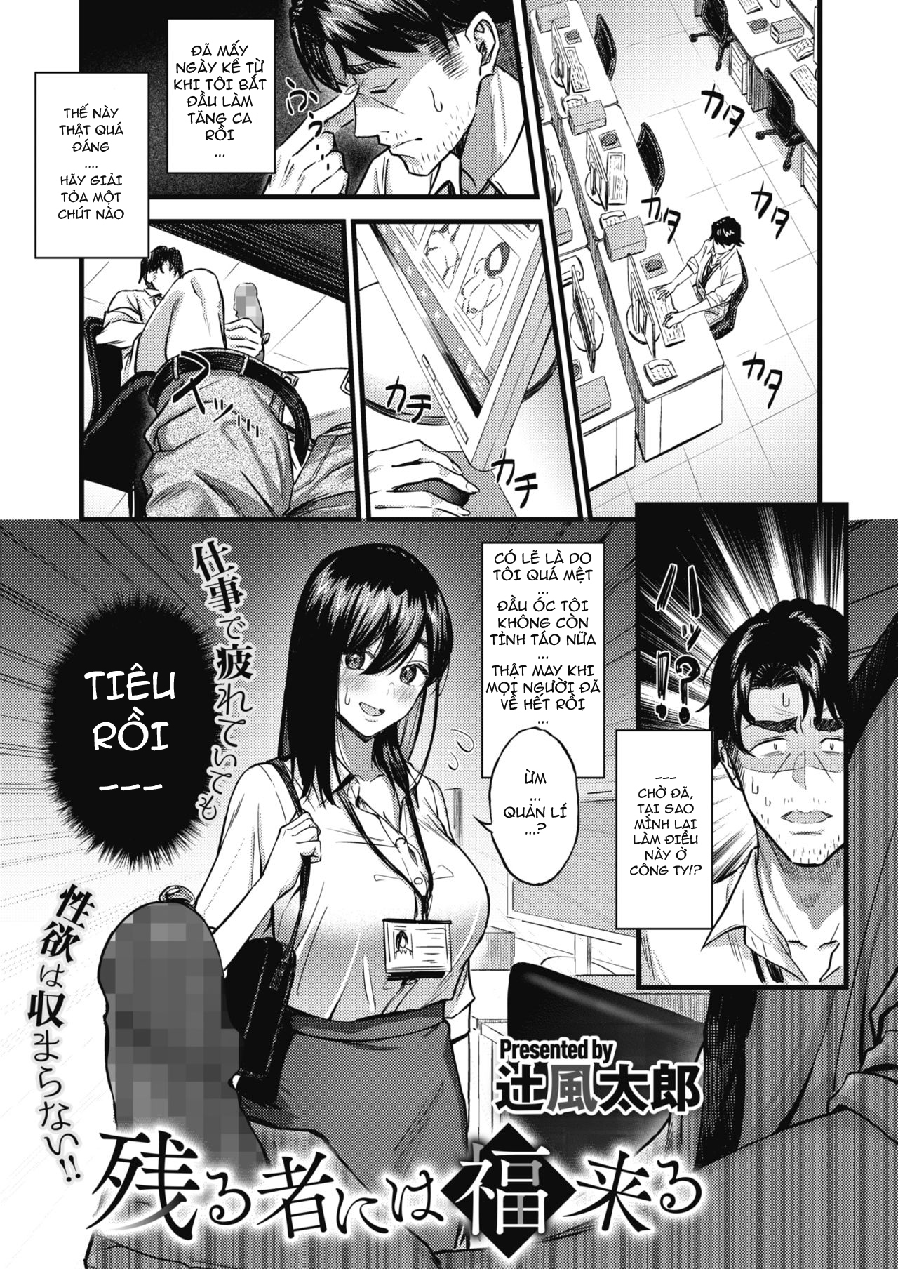 Đọc truyện hentai Nokoru Mono ni wa Fukukuru - Oneshot