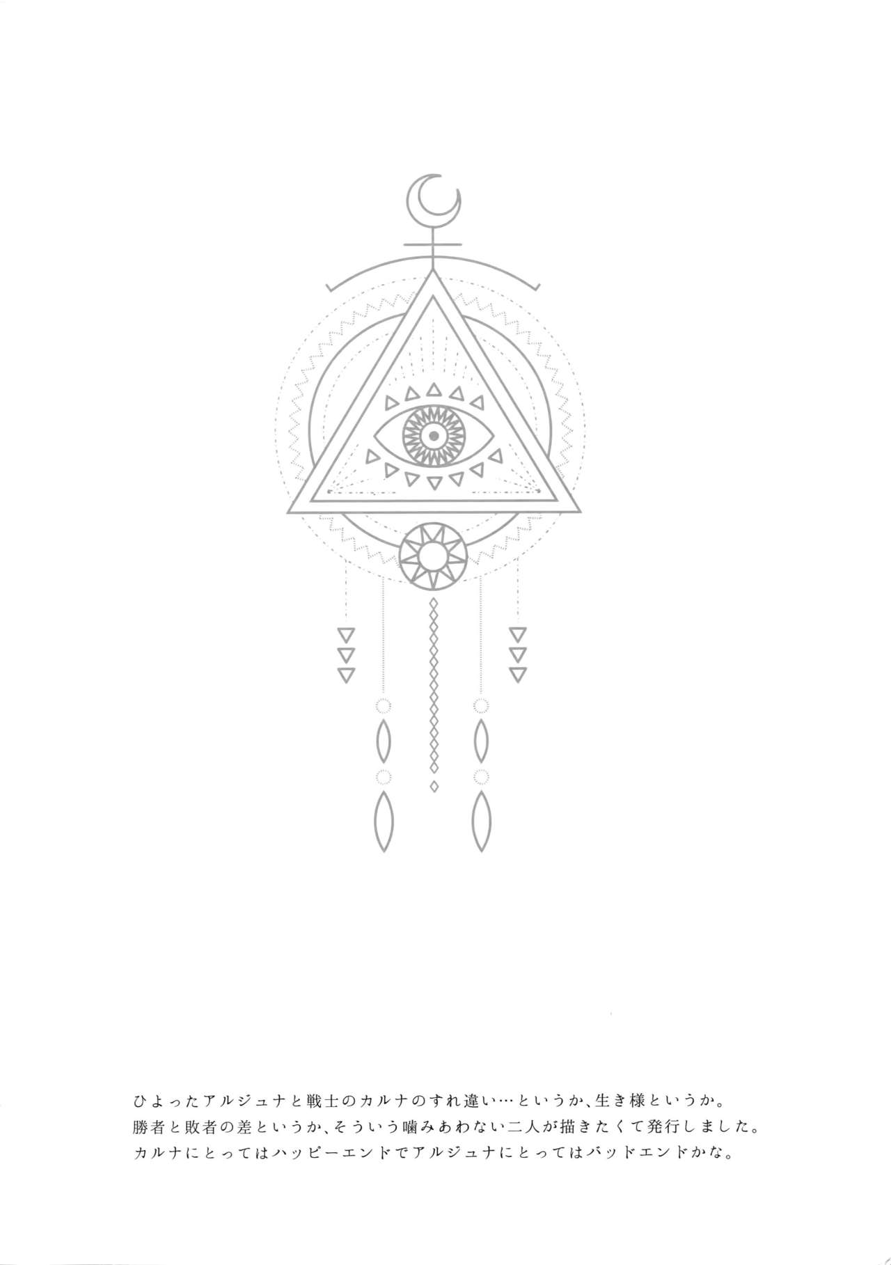 Đọc truyện hentai Eden Romantica - Oneshot