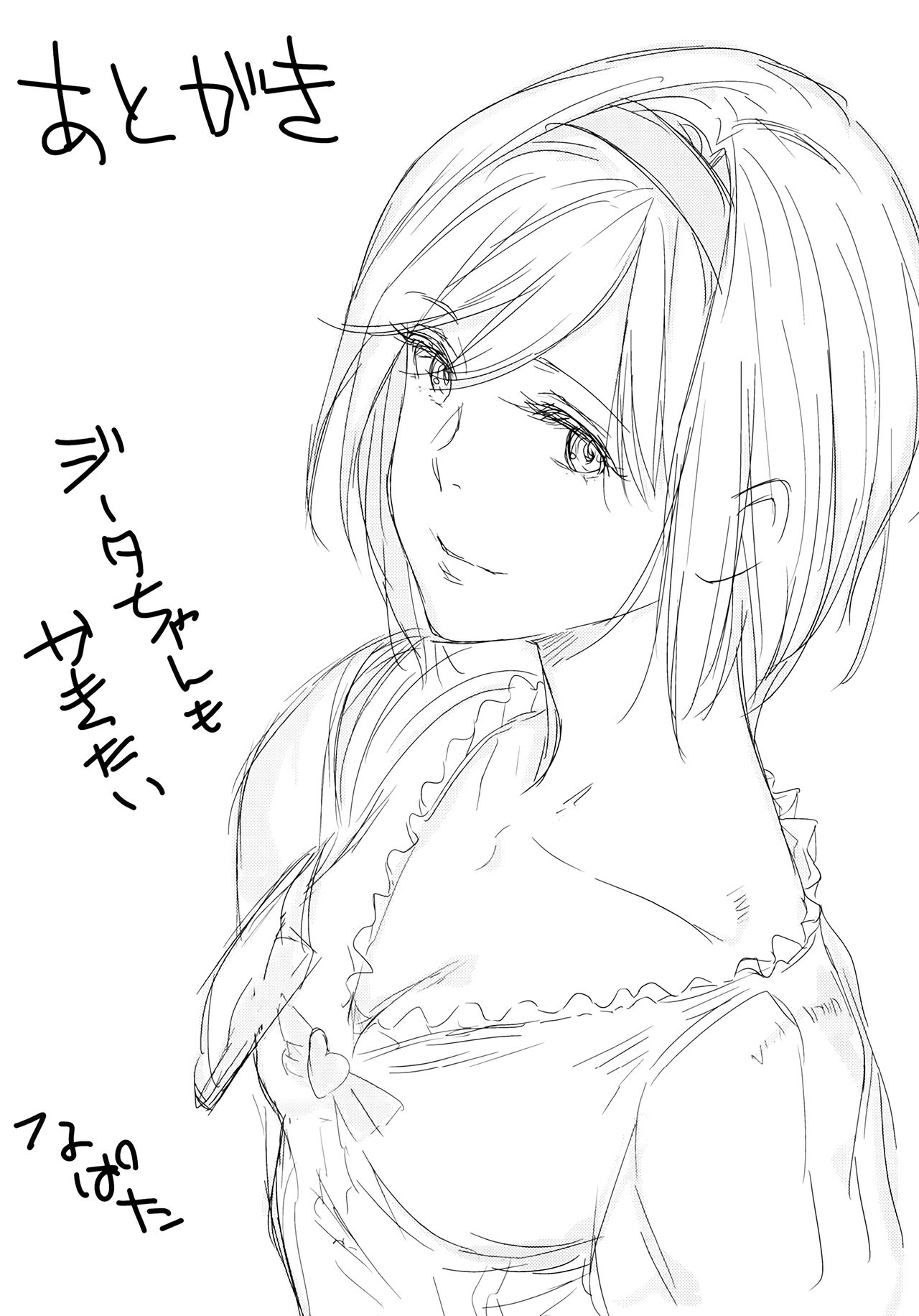 Đọc truyện hentai Aster-ppoi no! - Oneshot