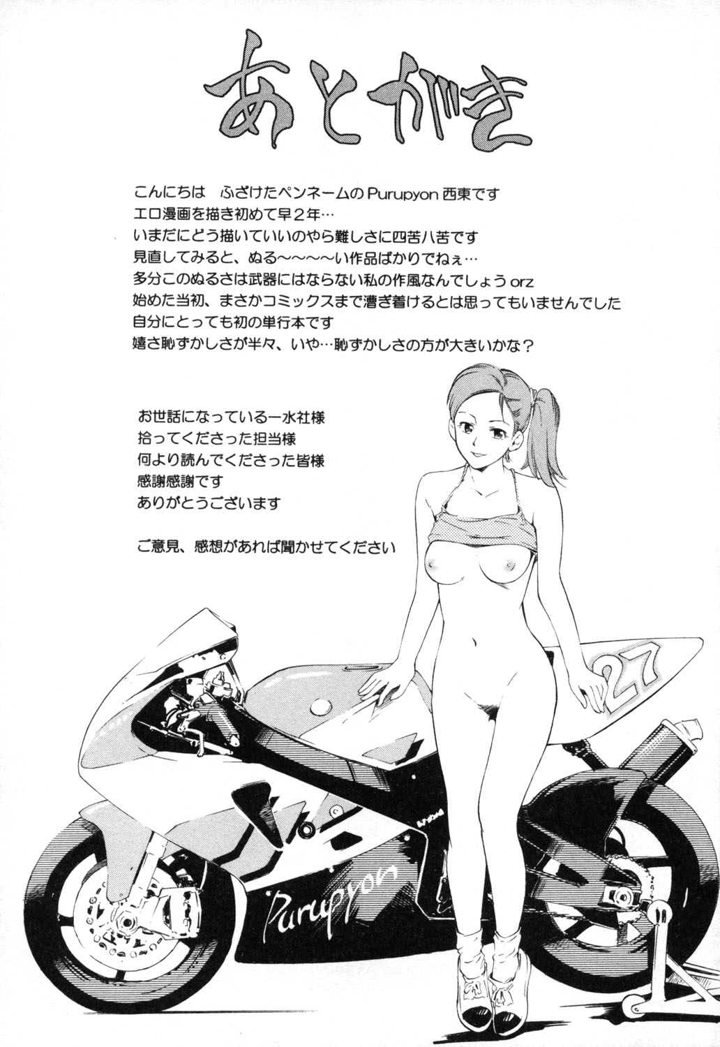 Đọc truyện hentai Midara na Haha Shishunki na Boku - Chap 9 - Ghen tị | END