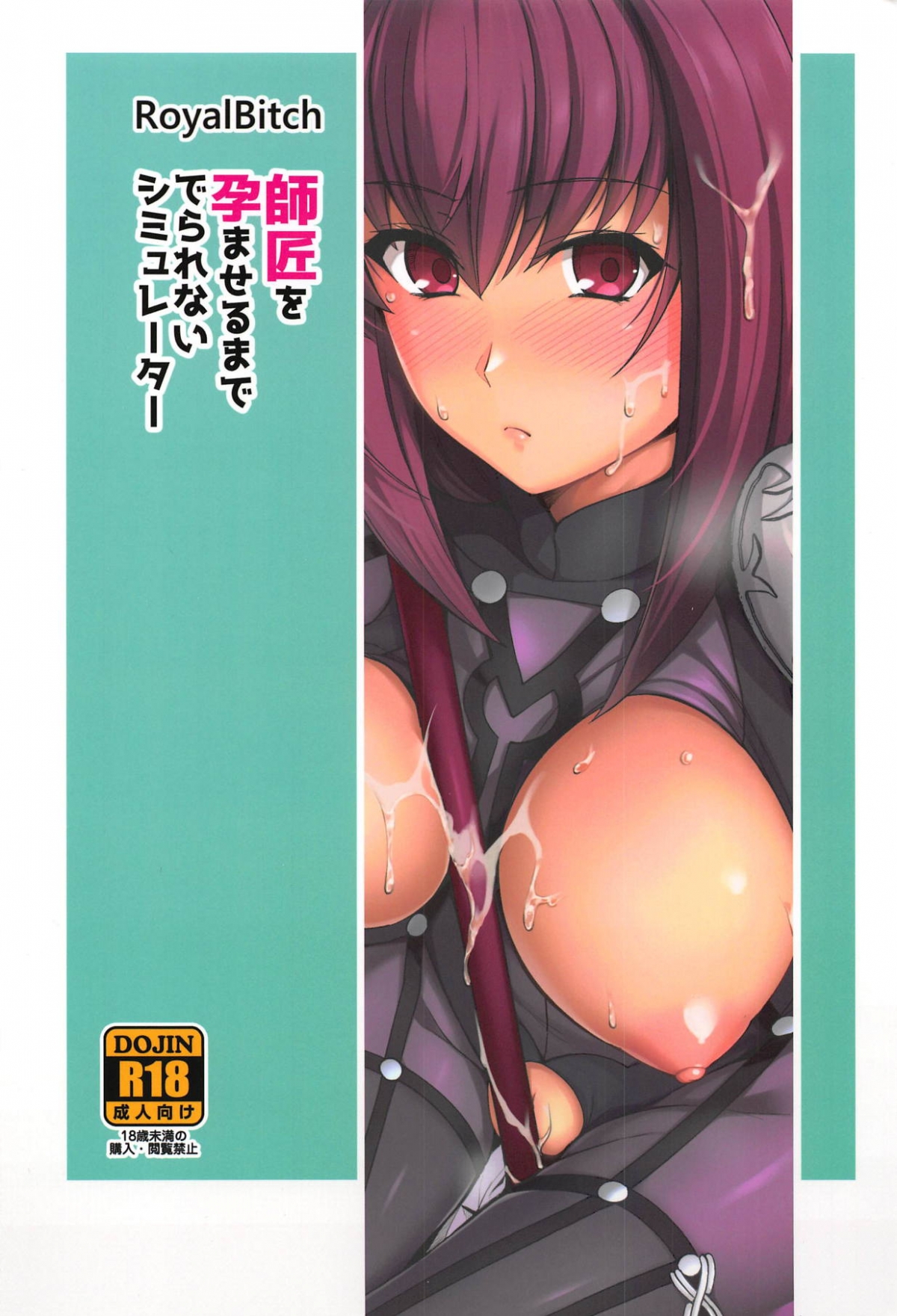 Đọc truyện hentai Shishou o Haramaseru made Derarenai Simulator - Chap 1