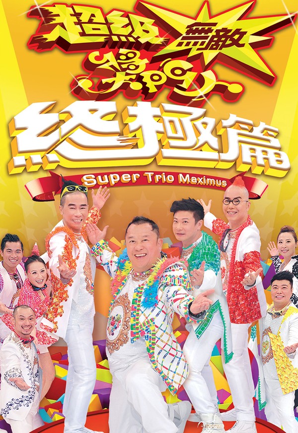 Siêu Cấp Vô Địch Chưởng Môn Nhân - Phần Cuối