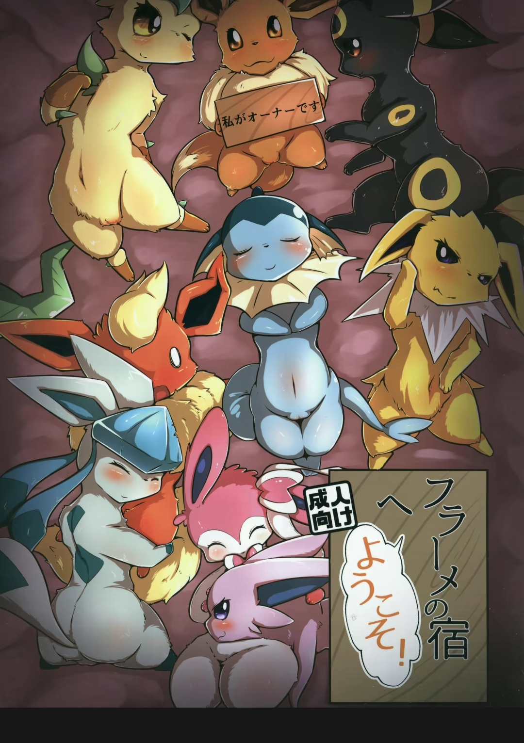 Đọc truyện hentai Chào mừng bạn đến với Ferme's Inn - Oneshot