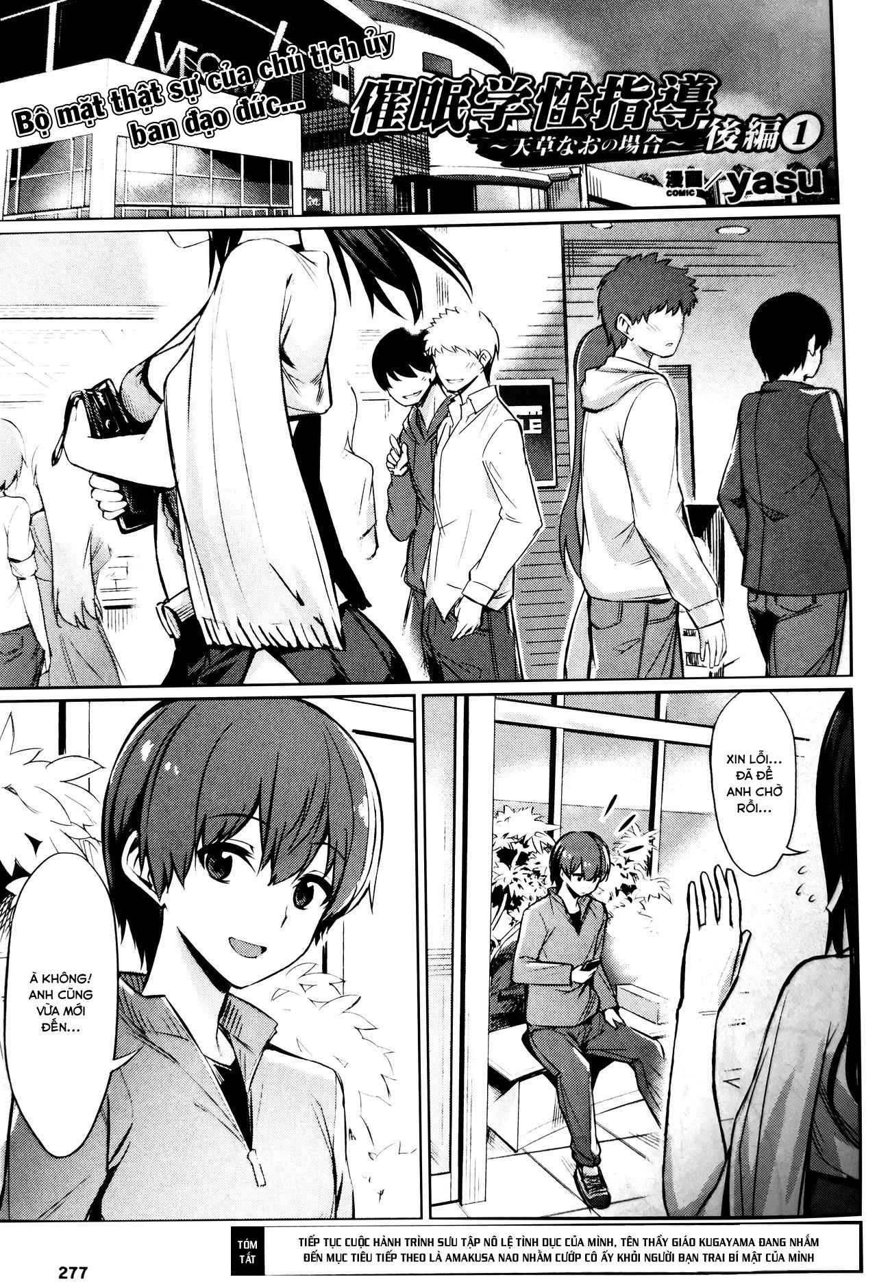 Đọc truyện hentai Ứng Dụng Thôi Miên - Chap 6