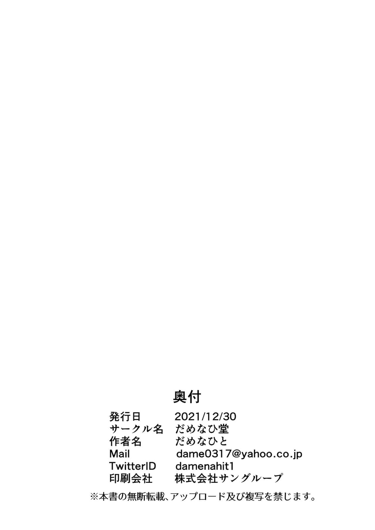 Đọc truyện hentai GAME OVER (Blue Archive) - Oneshot