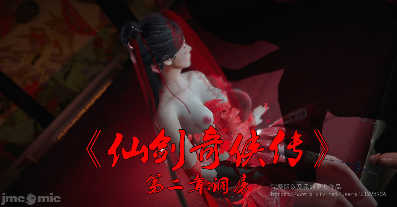 Đọc truyện hentai Tiên kiếm kì hiệp truyện - Chap 2