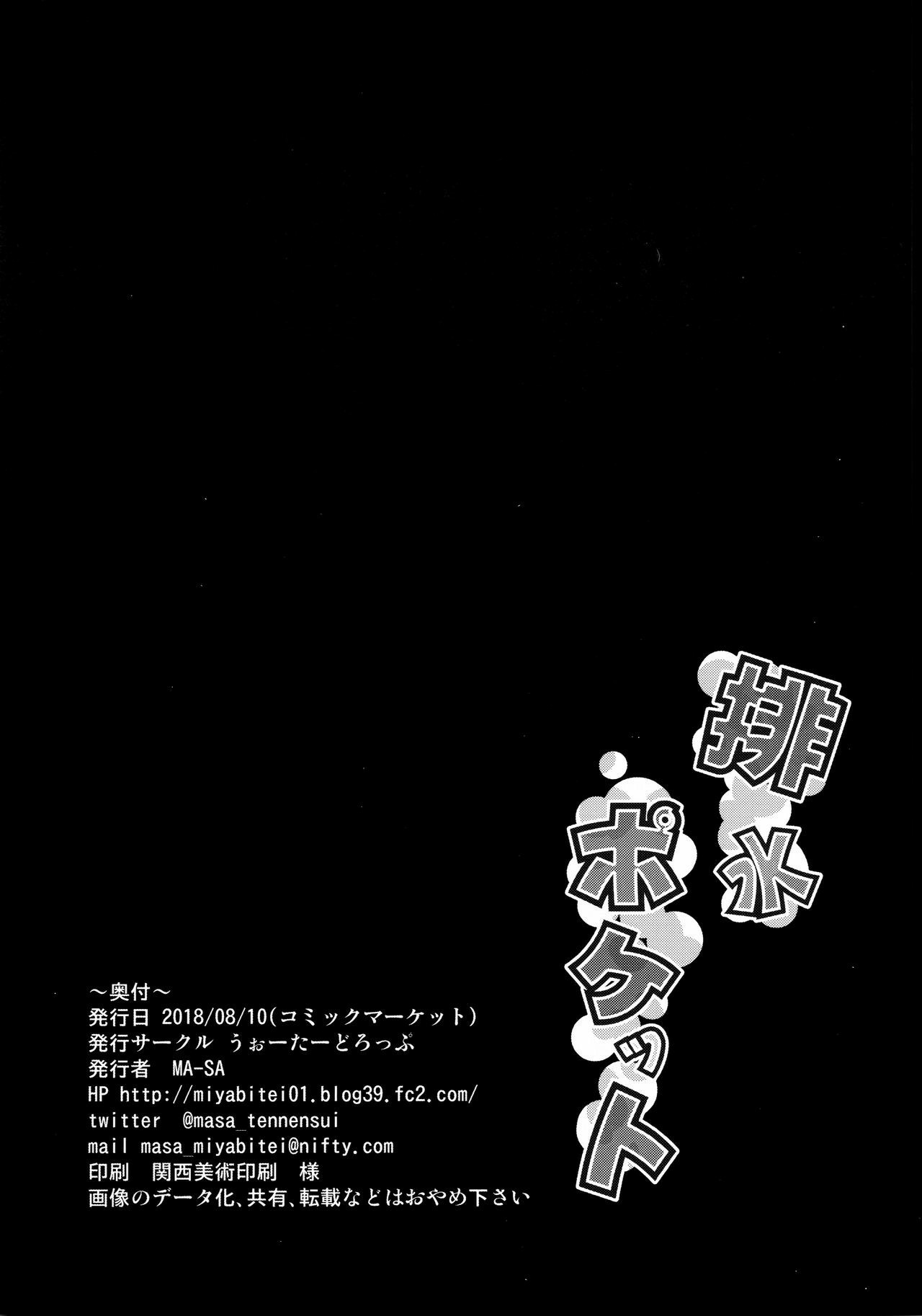 Đọc truyện hentai Làm tình tại bể bơi! - Oneshot