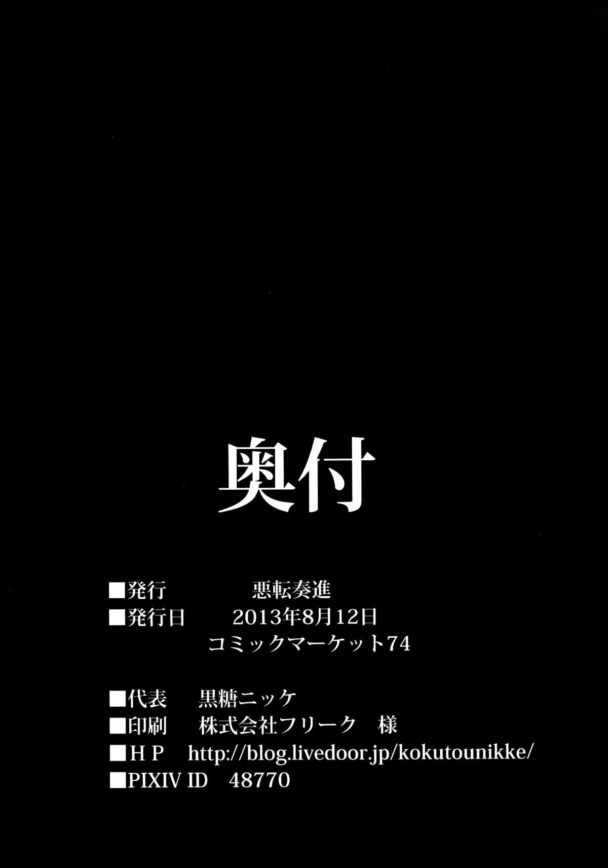 Đọc truyện hentai Buổi huấn luyện đặc biệt của Reisen(Touhou Project) - Chap 1.3(end)