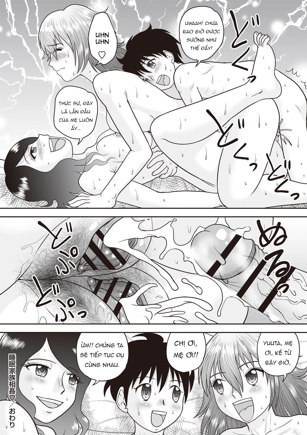 Đọc truyện hentai Penetration! Bare Fucking Family! - Chap 1