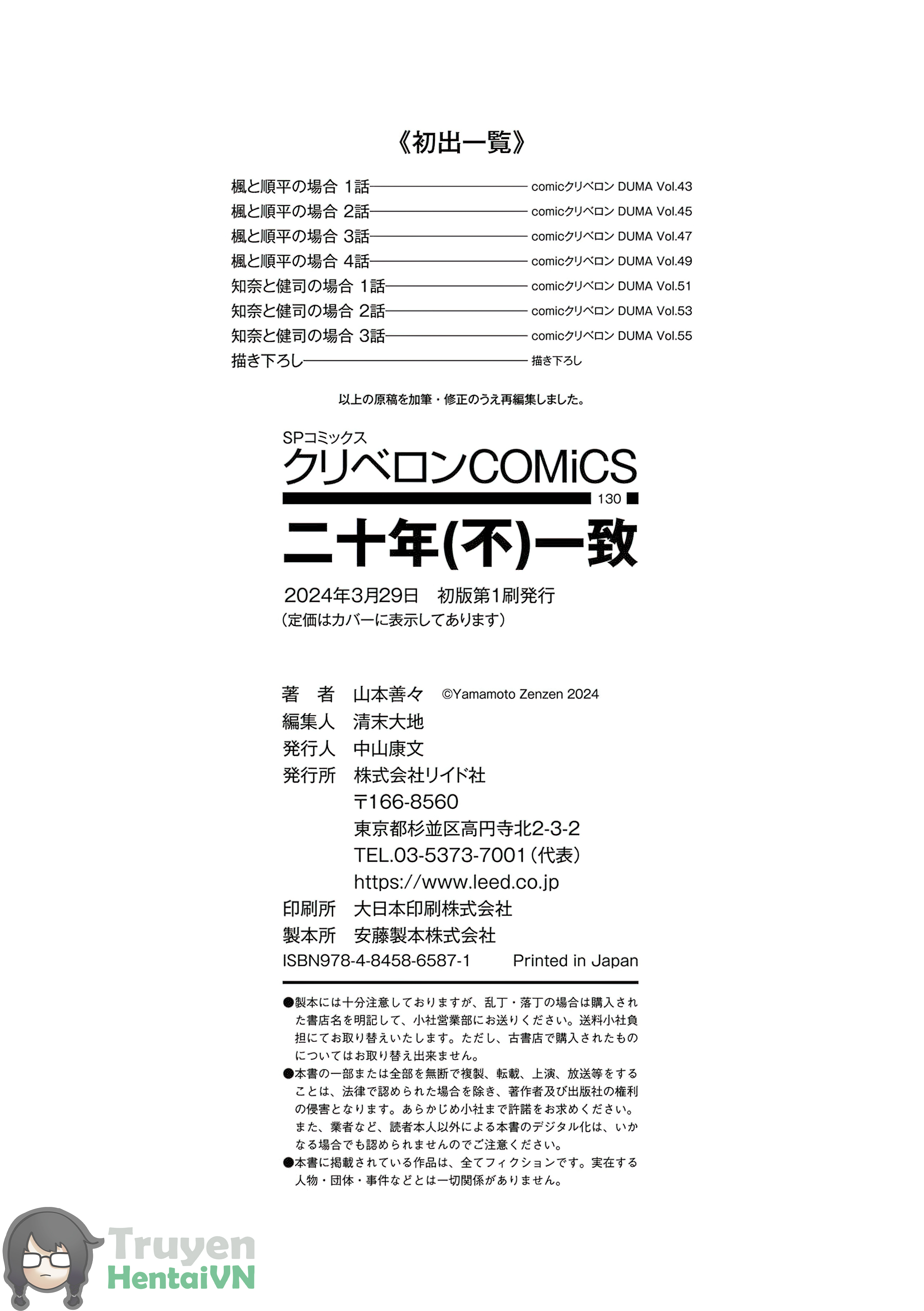 Đọc truyện hentai Chịch lại người yêu sau 20 năm cấp đông - bonus