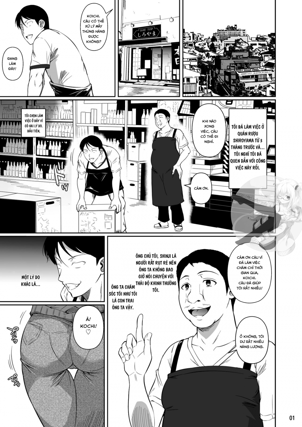 Đọc truyện hentai The Downtown Shopping Street's Wife's Holes - Chap 1