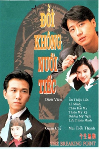 Đời Không Nuối Tiếc