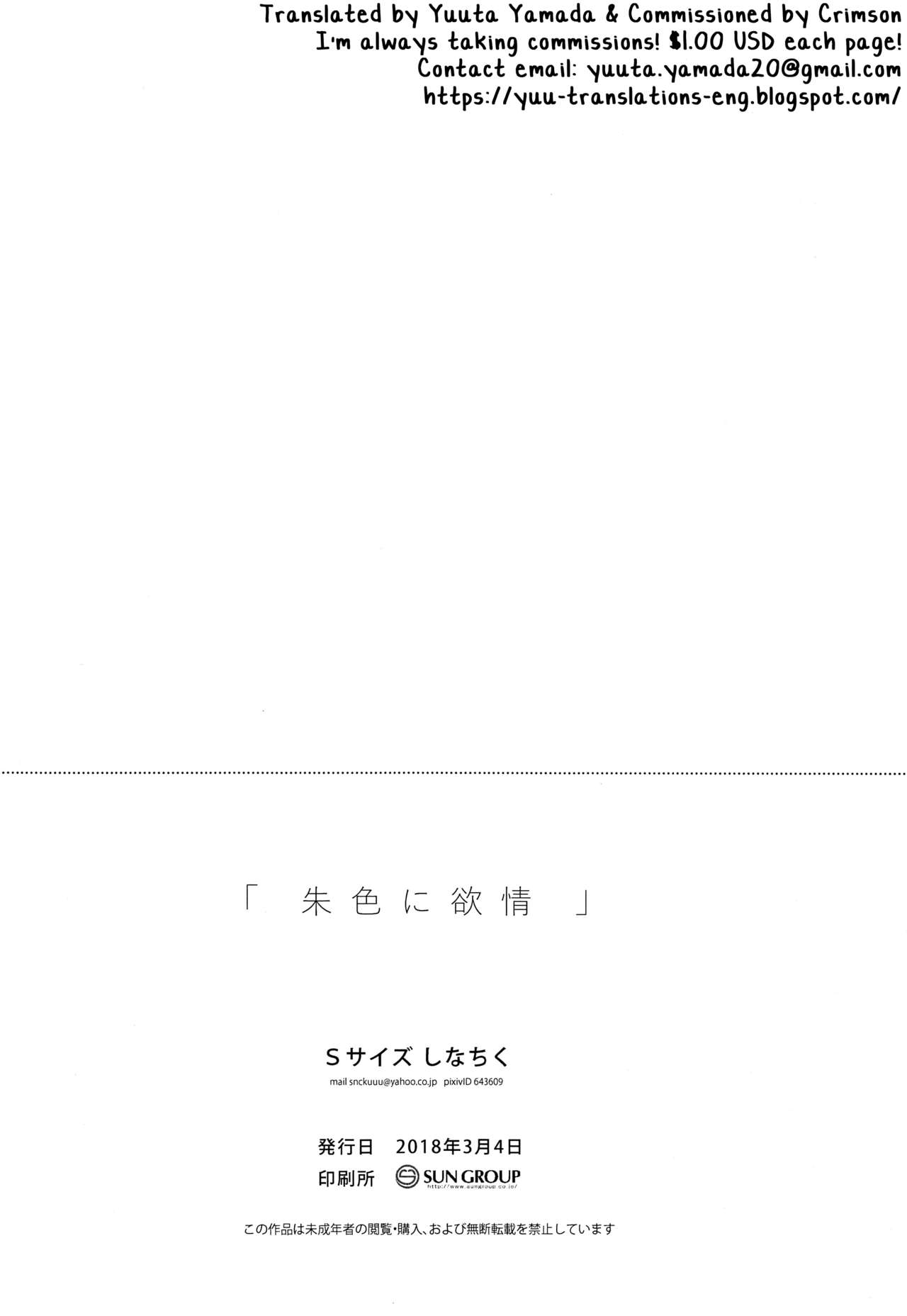 Đọc truyện hentai Futago-kun no Seitsuu Jijou - 2. Lúc lớn lên (+bonus).