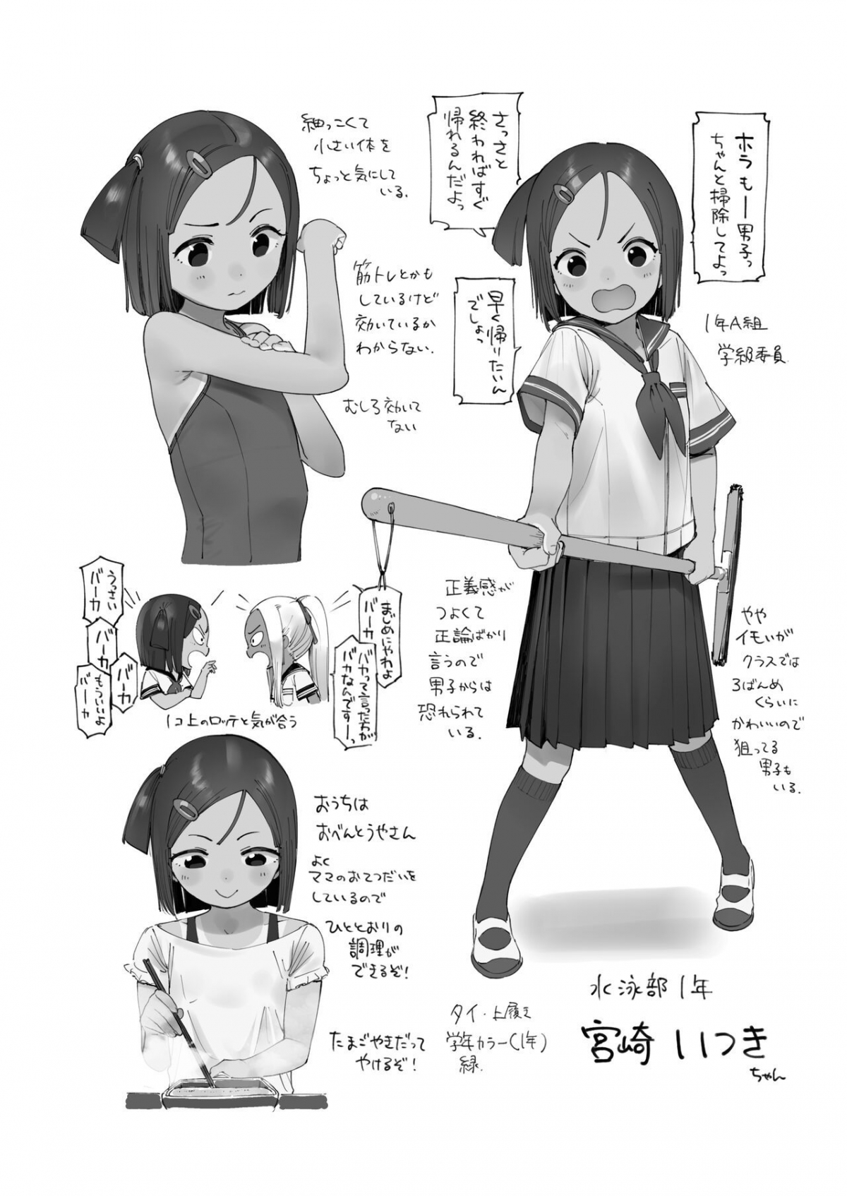 Đọc truyện hentai Cô vợ Part-Time của mùa hè - Oneshot