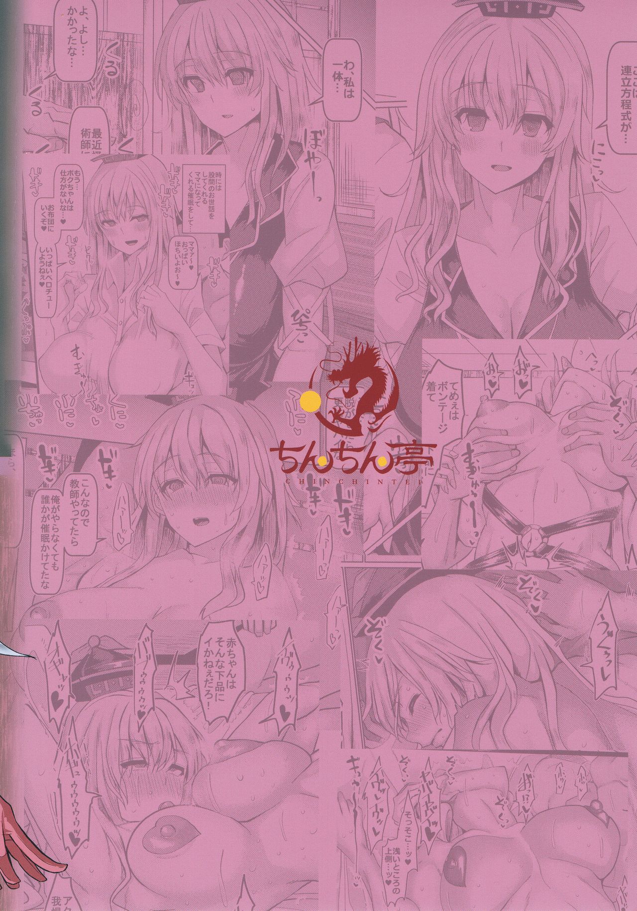 Đọc truyện hentai Thôi miên cô gia sư gợi cảm - Oneshot