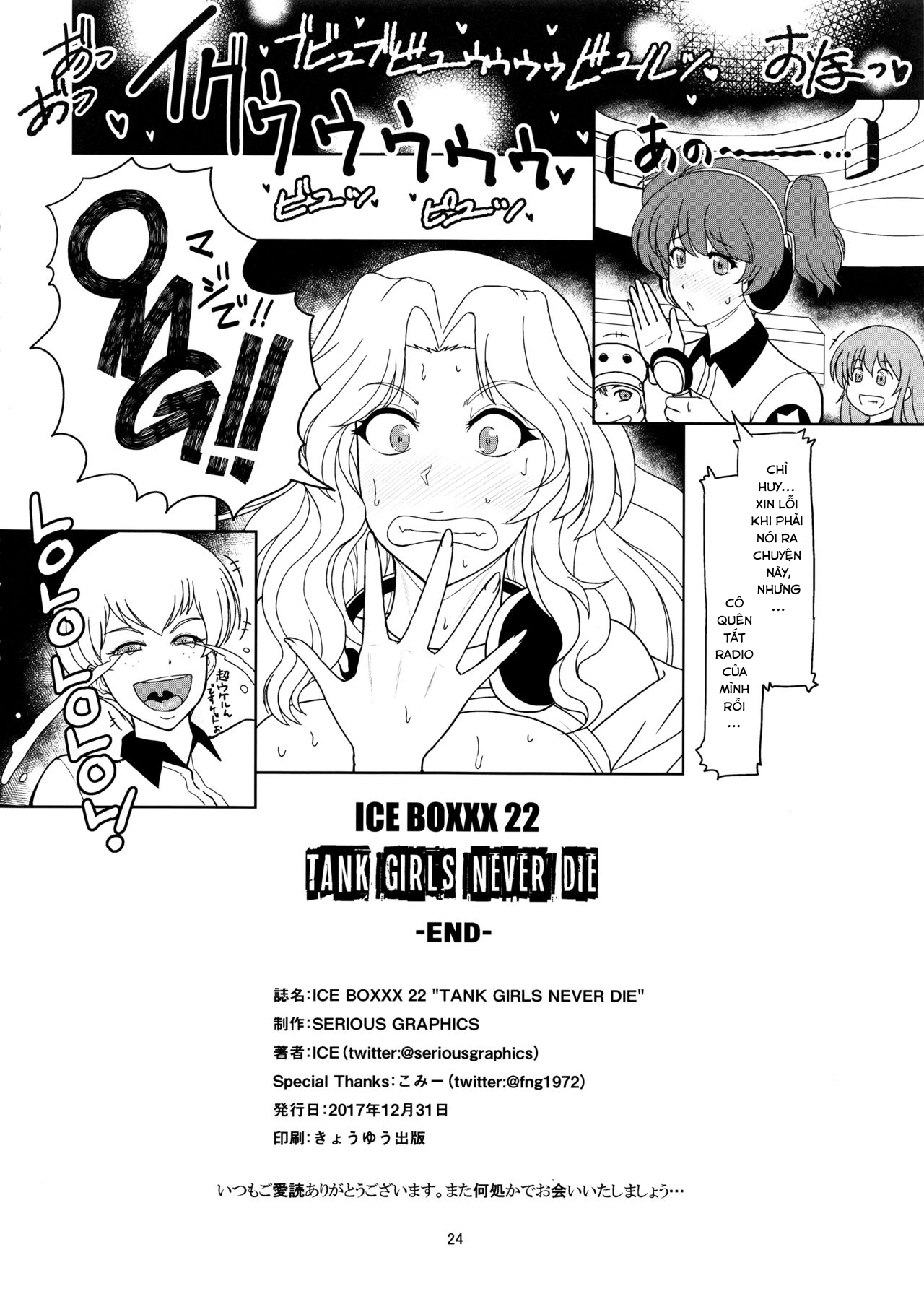 Đọc truyện hentai ICE BOXXX 22 - Oneshot