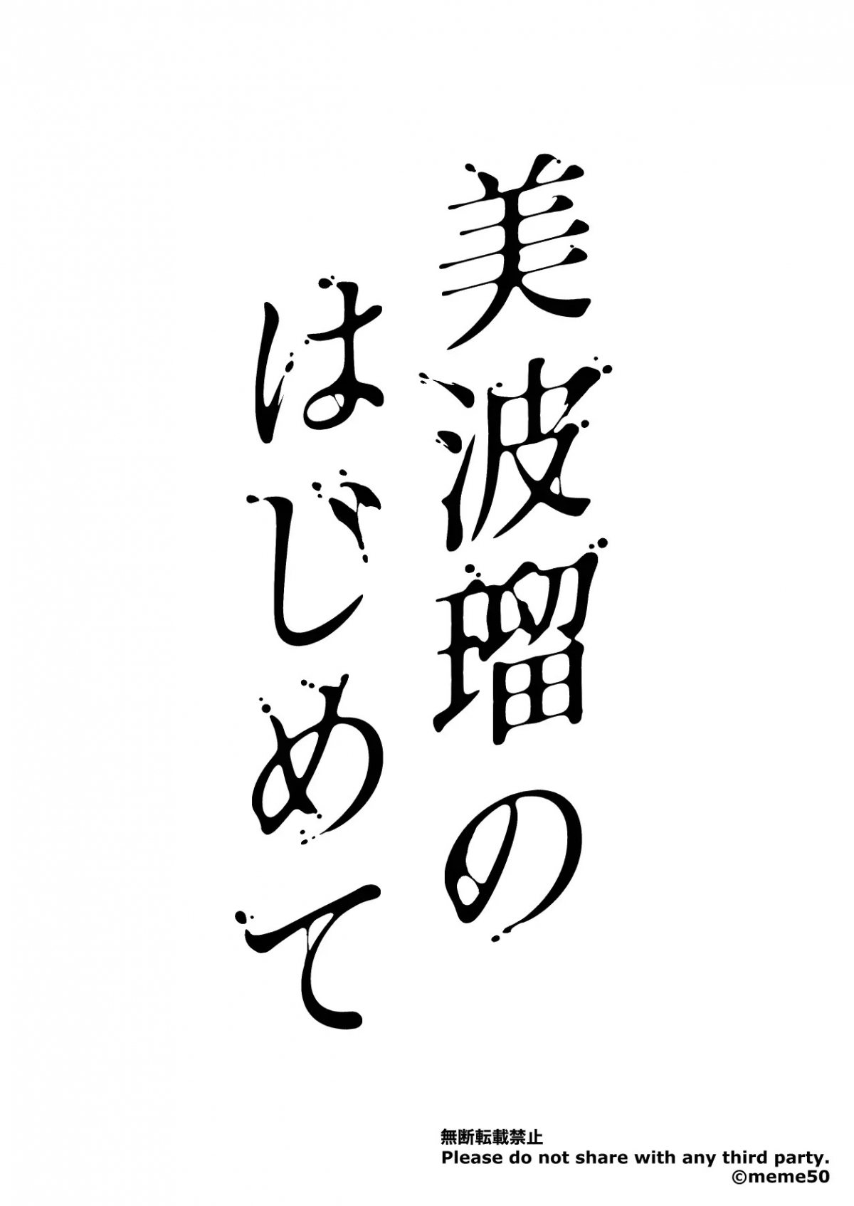 Đọc truyện hentai Lần đầu của Miharu - Oneshot