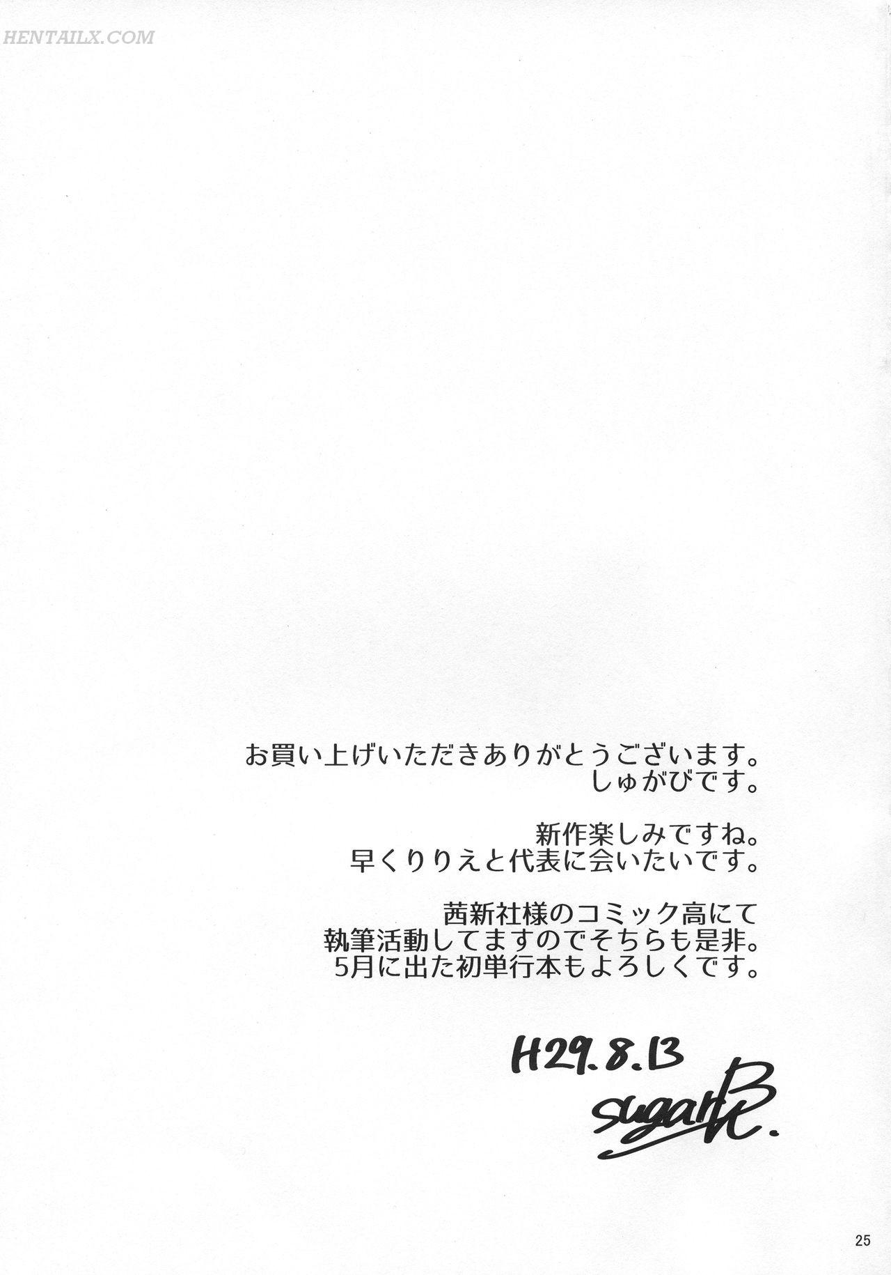 Đọc truyện hentai Ultra Beast nante Nakatta - Chap 2