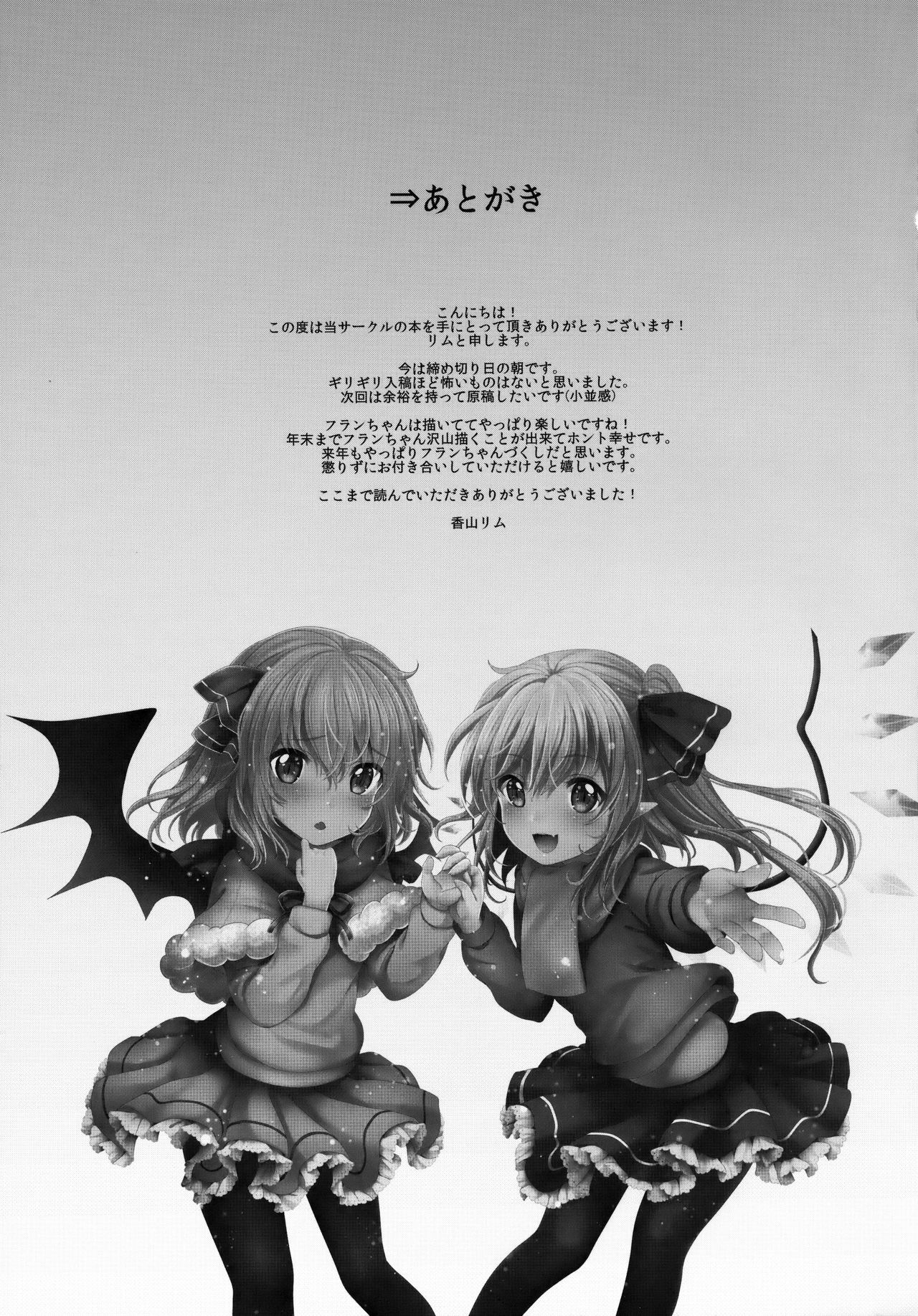 Đọc truyện hentai Aru Hi Flan-chan o Hirottekita. (Touhou Project) - Oneshot