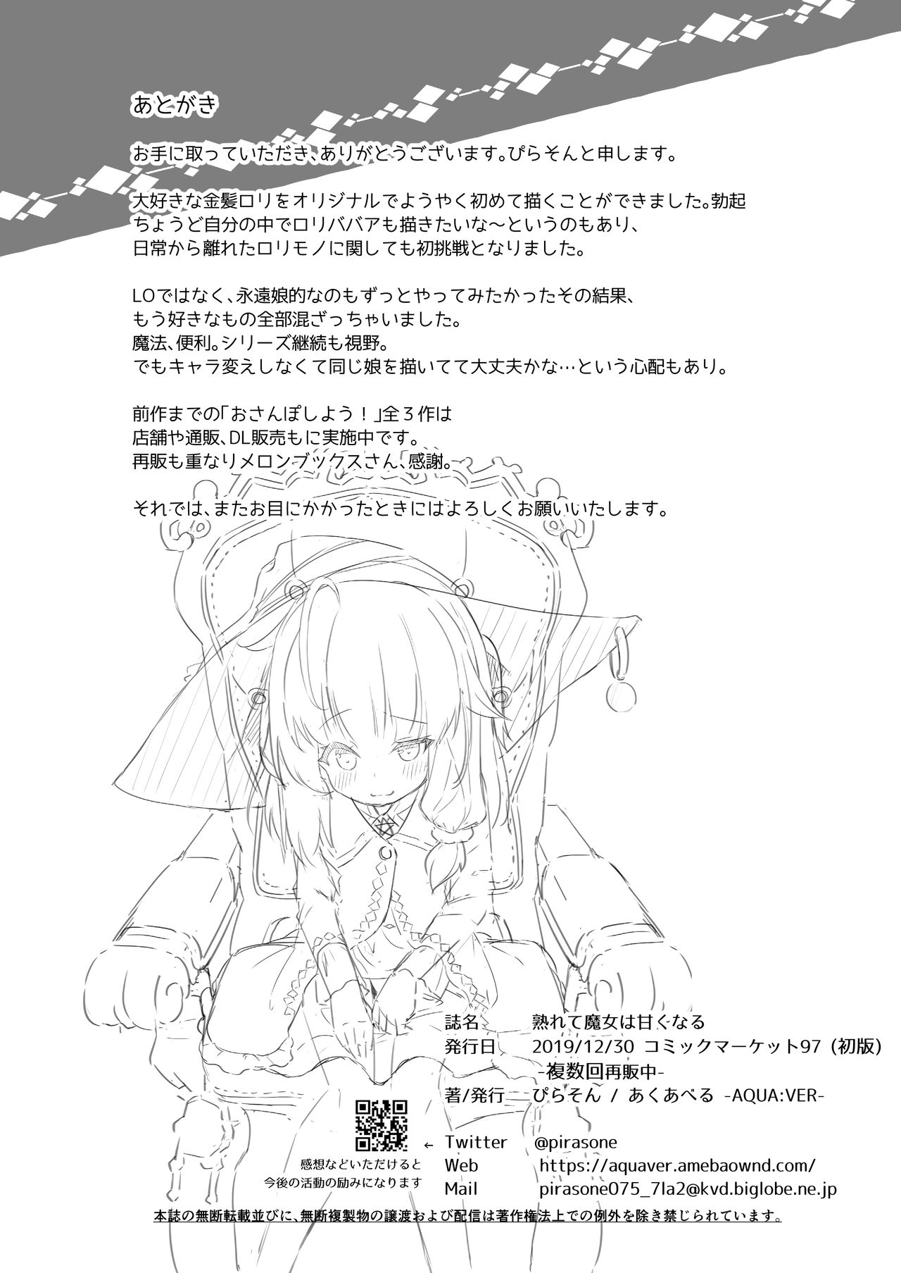 Đọc truyện hentai Urete Aruji wa Amaku Naru - Oneshot