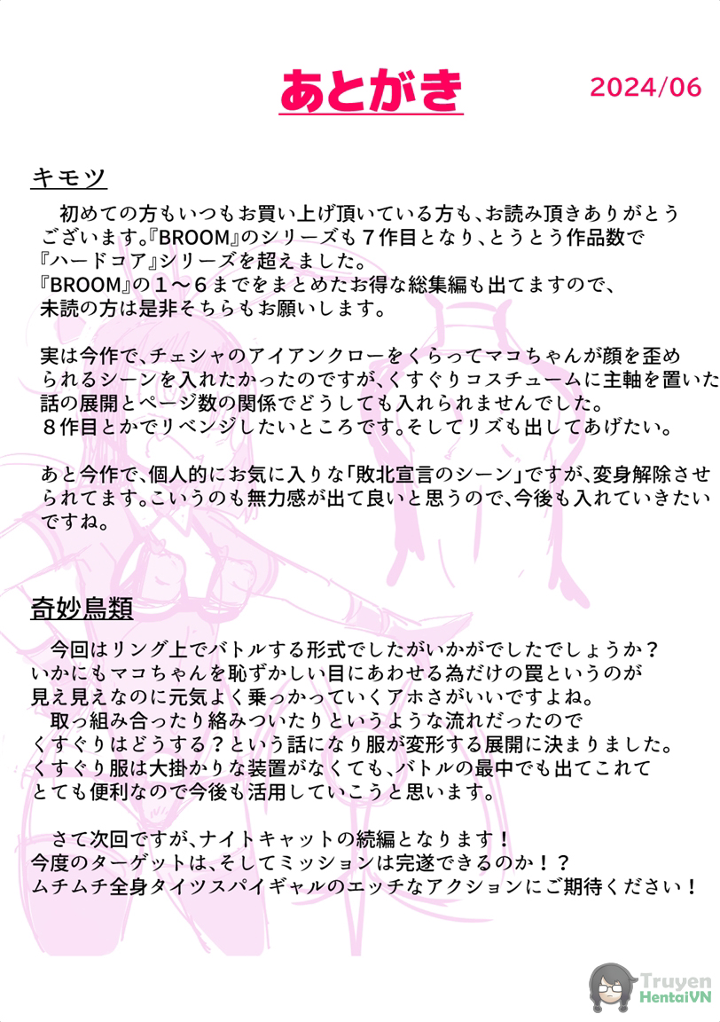 Đọc truyện hentai Ma pháp thiếu nữ Mako Broom! - Oneshot