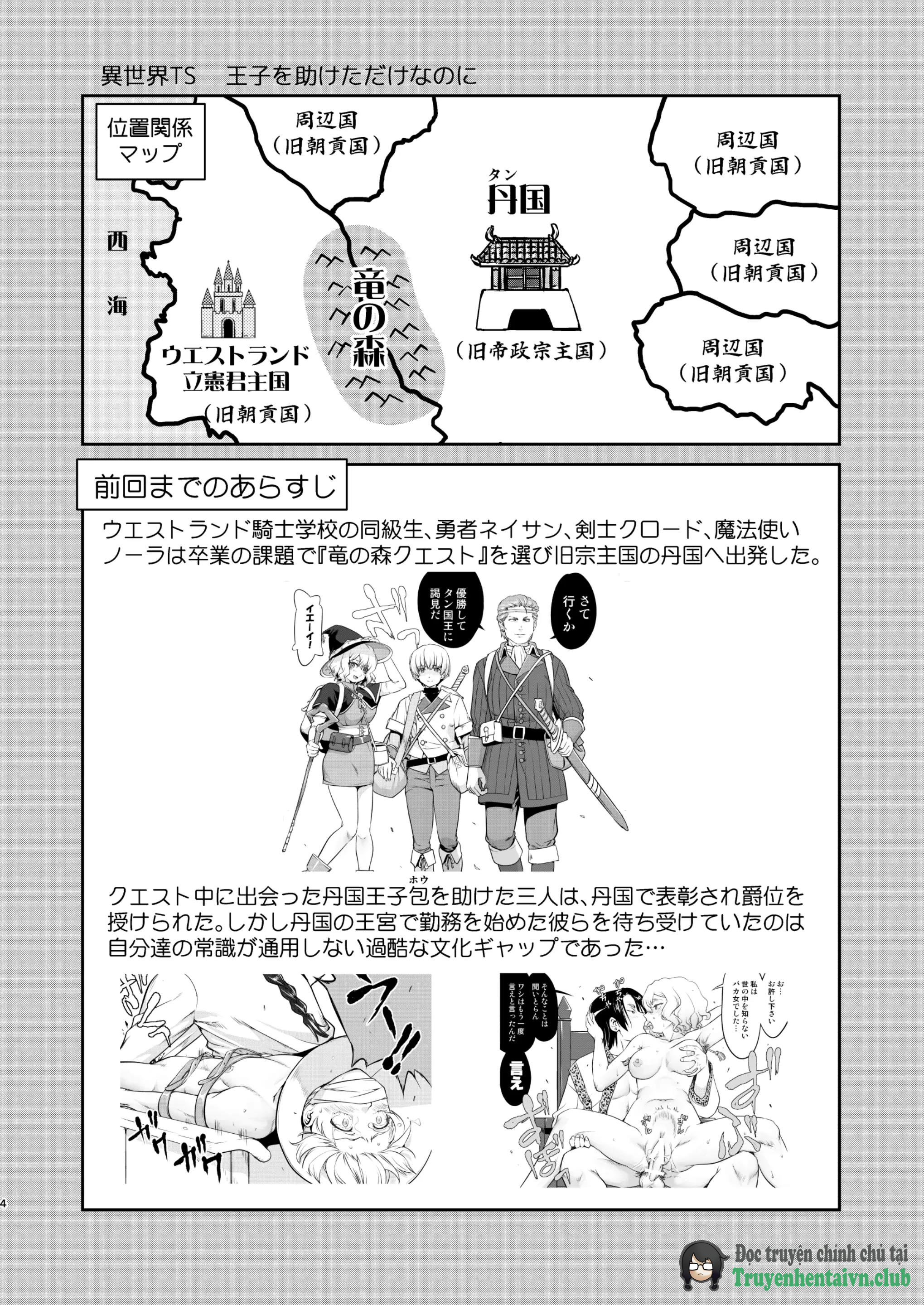 Đọc truyện hentai Isekai TS Ouji o Tasuketa Dake Nanoni Trance Hen - Oneshot