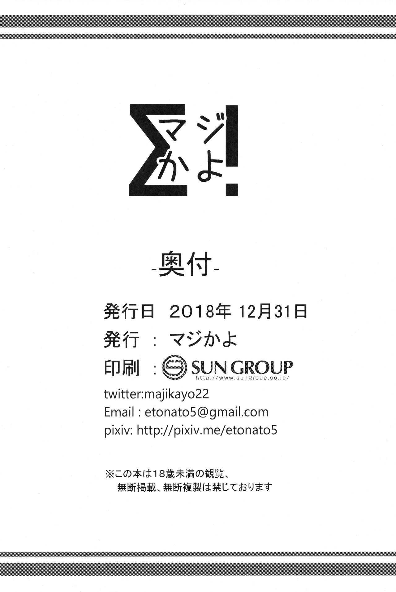 Đọc truyện hentai Helena Mama o Osoitai - Oneshot