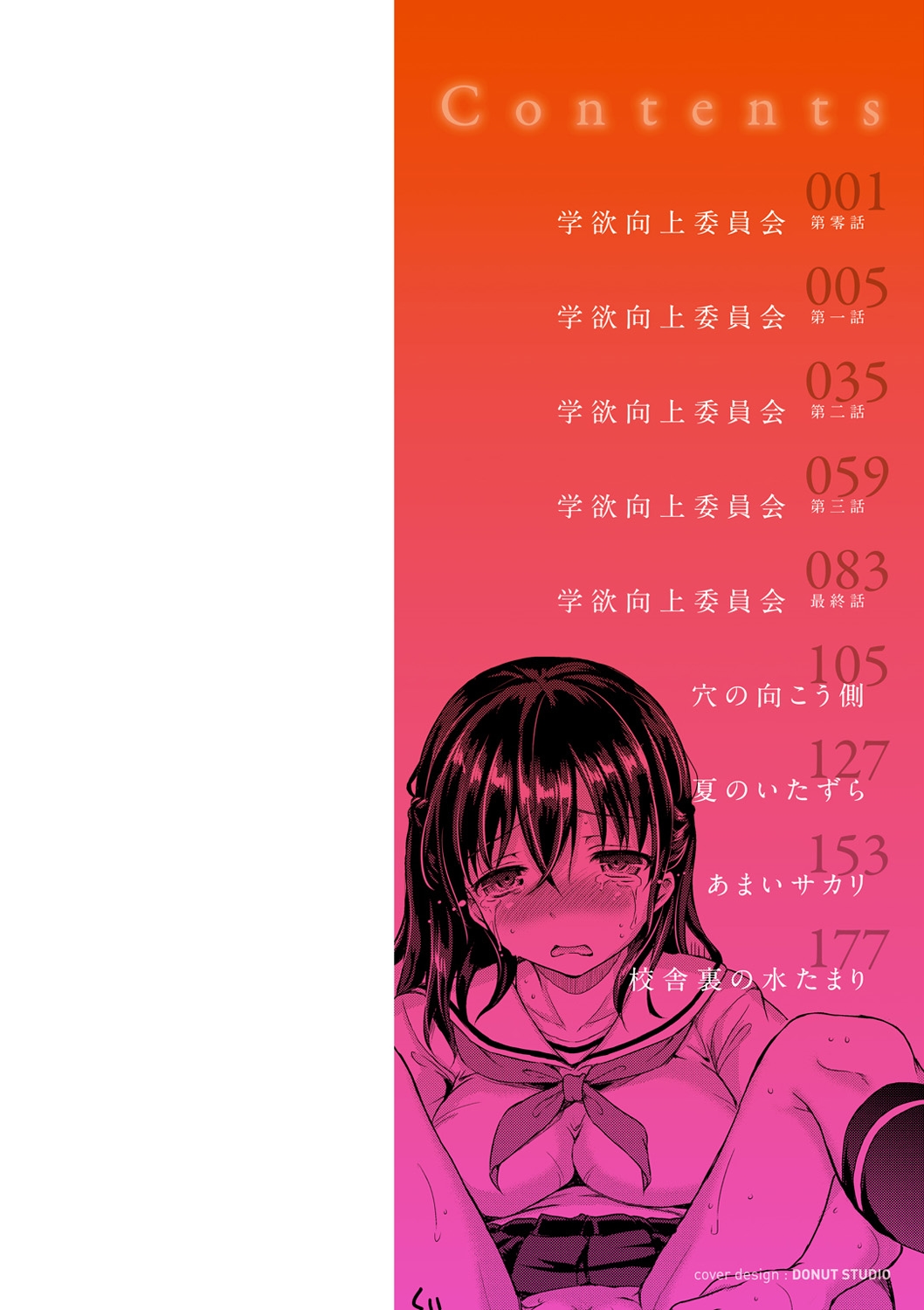 Đọc truyện hentai Shiki-Yoku Traumerei L - Chap 1